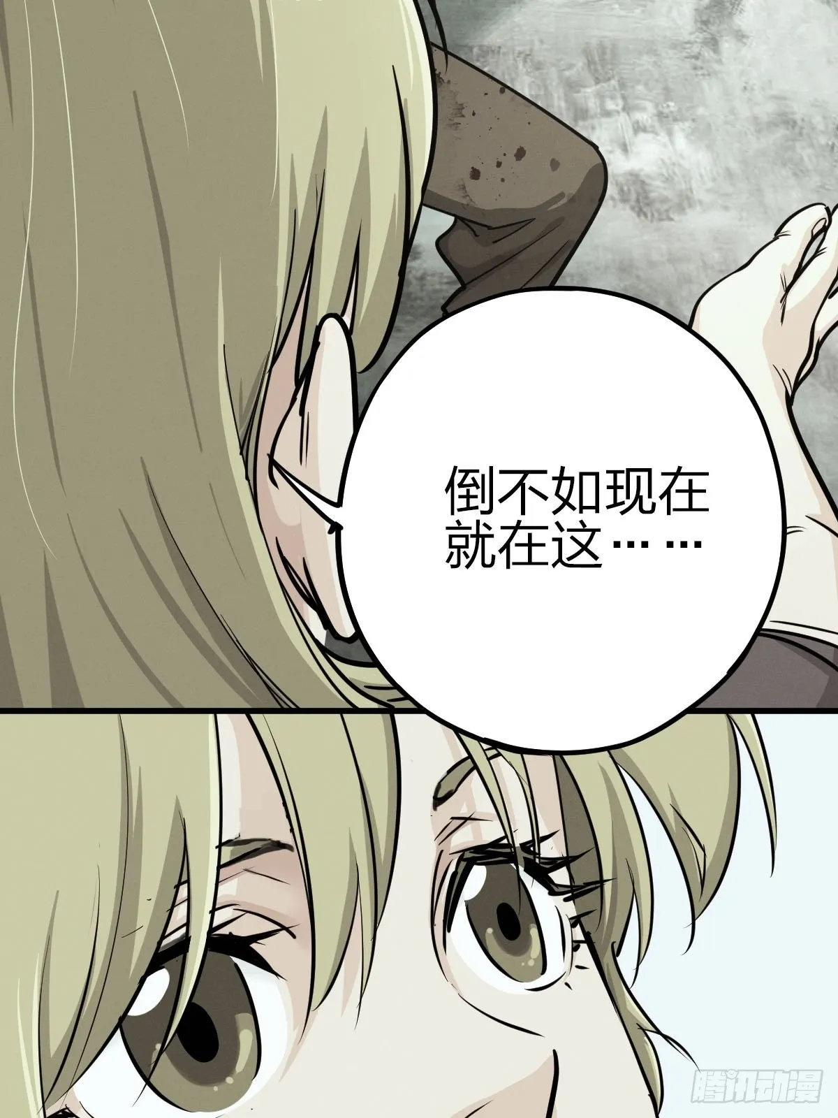 向死犹生（一） 第26页