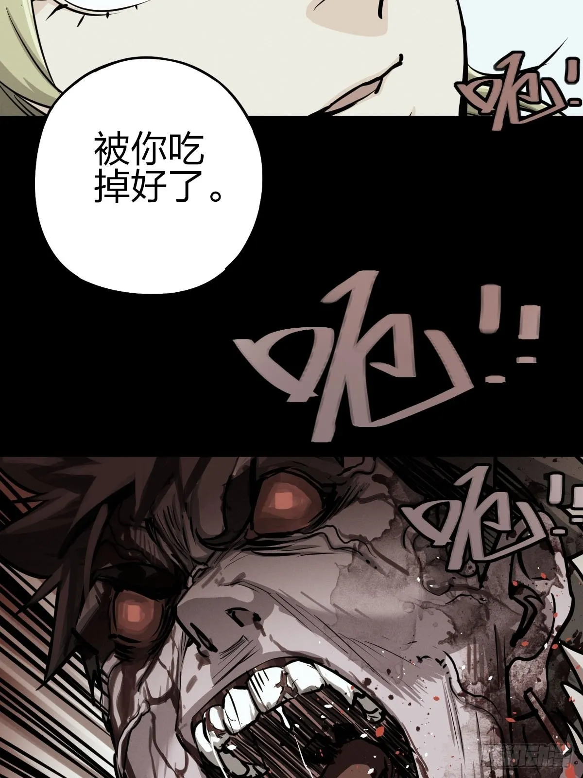 向死犹生（一） 第27页
