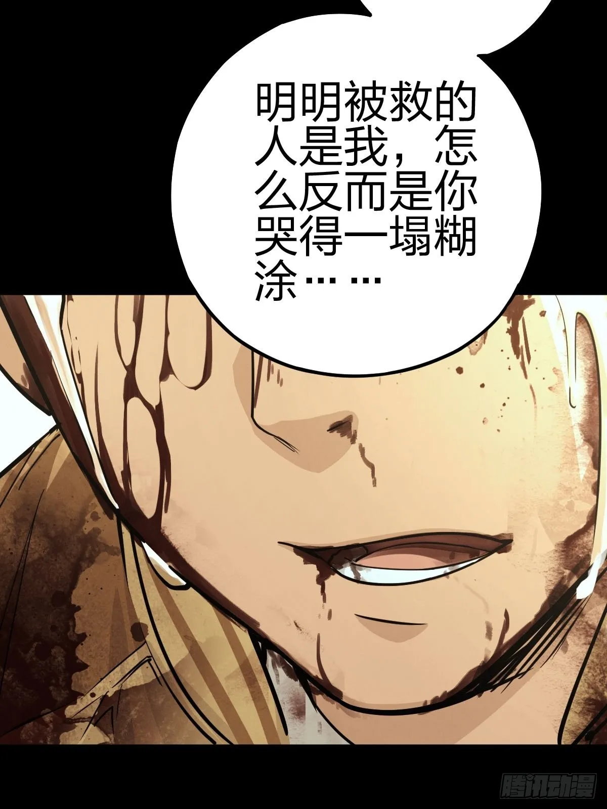 向死犹生（一） 第40页