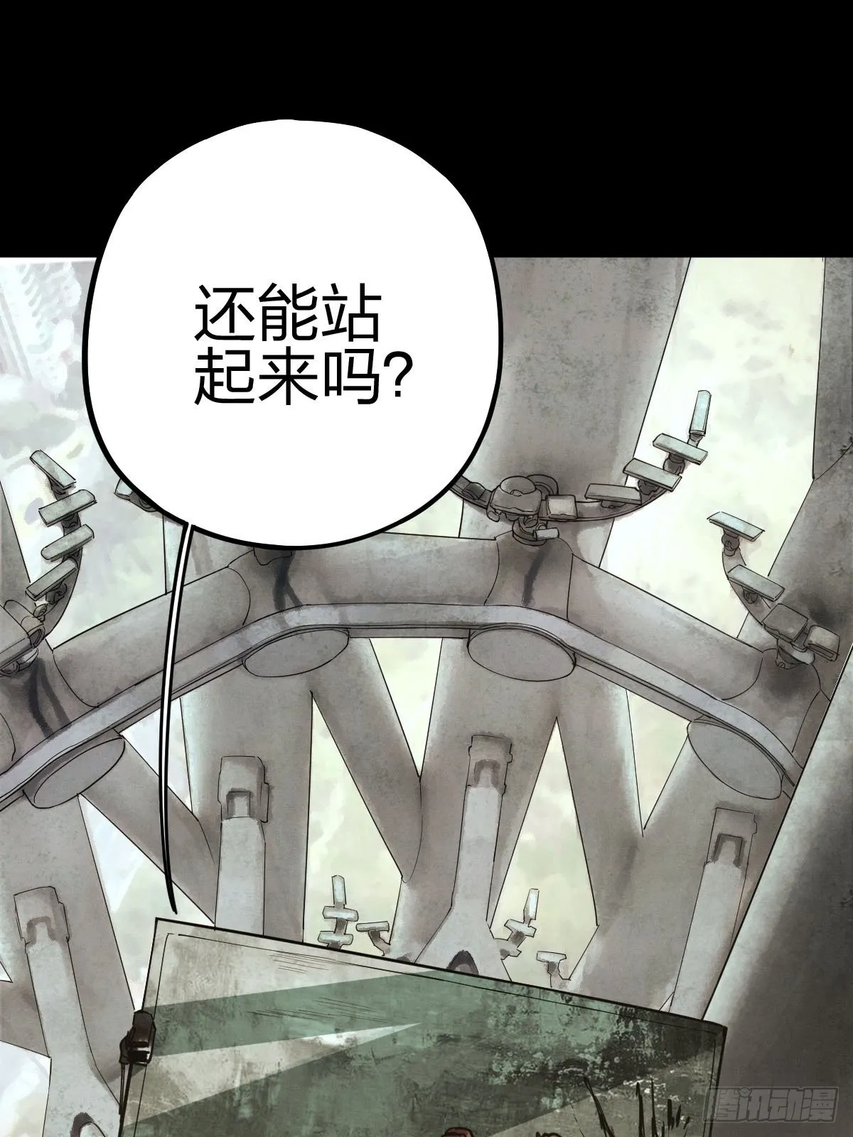 向死犹生（一） 第41页