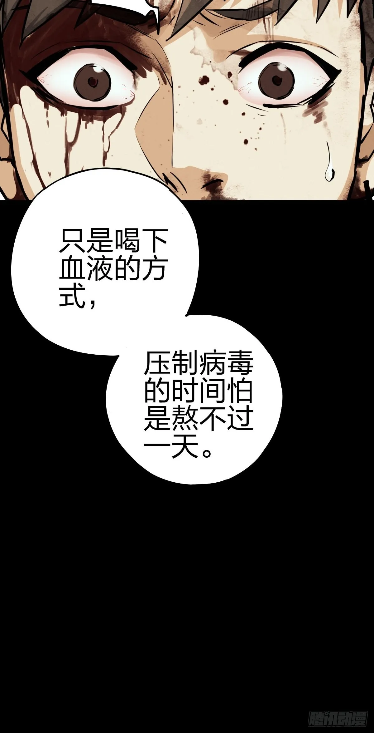 向死犹生（一） 第47页