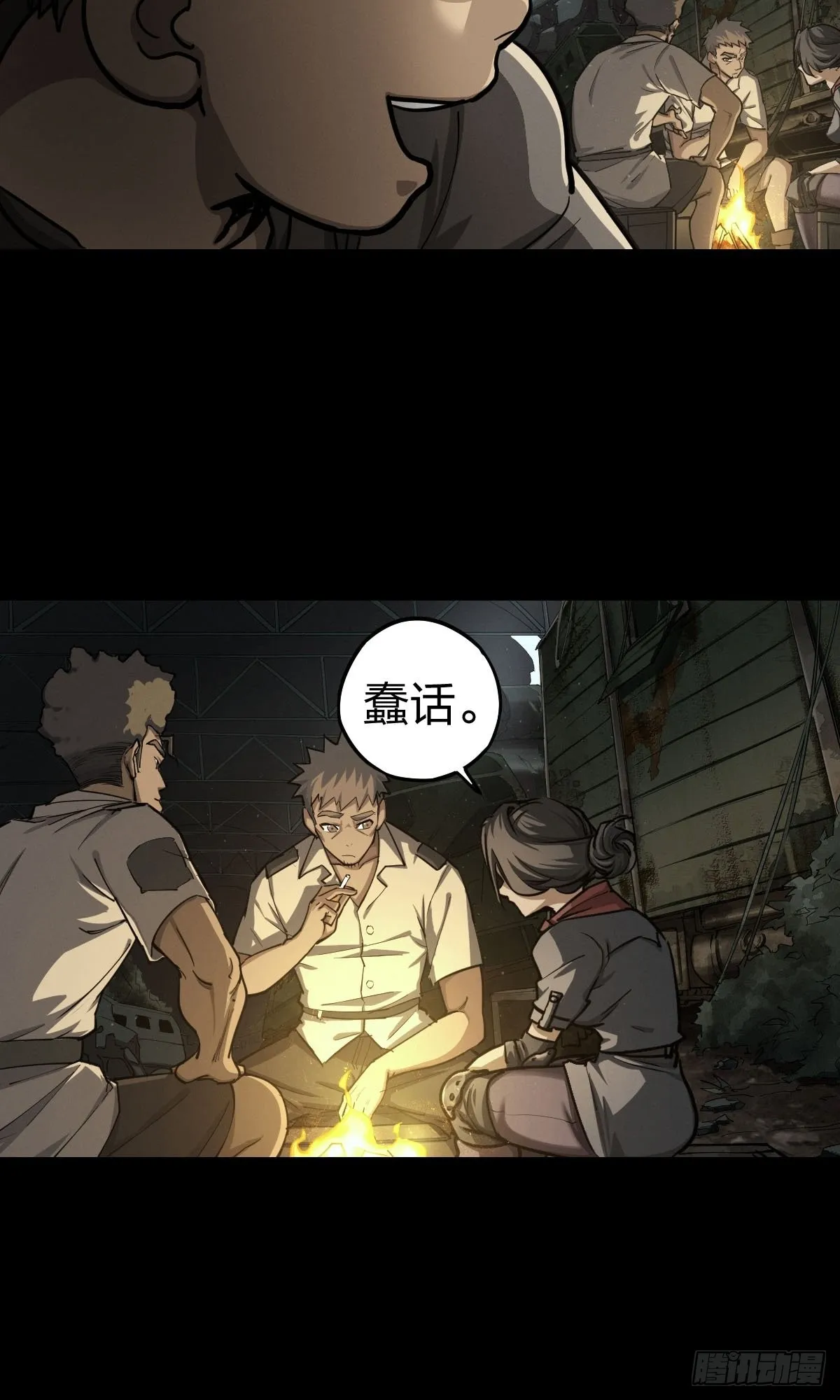试炼巨塔（五） 第22页