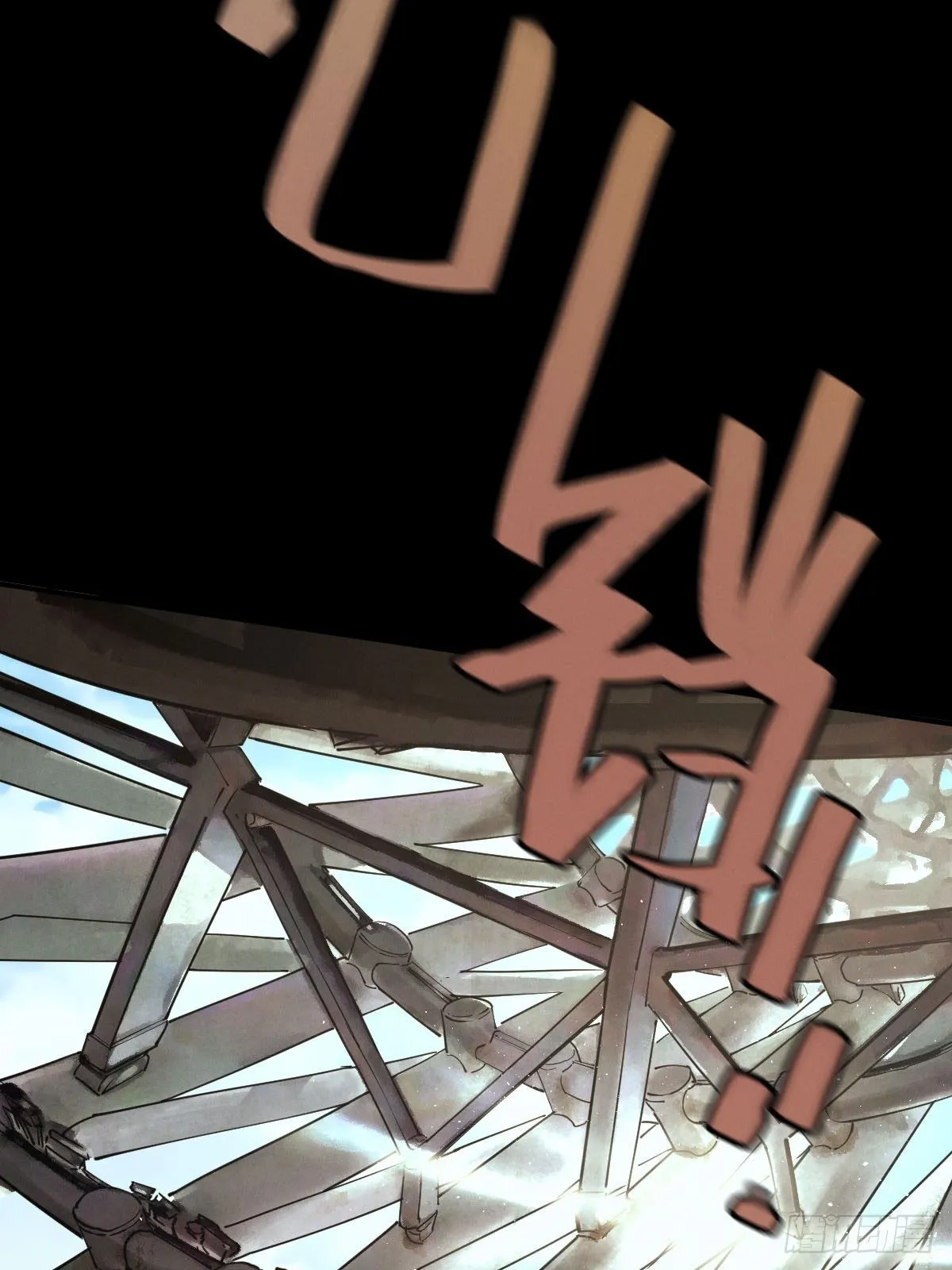 试炼巨塔（五） 第52页