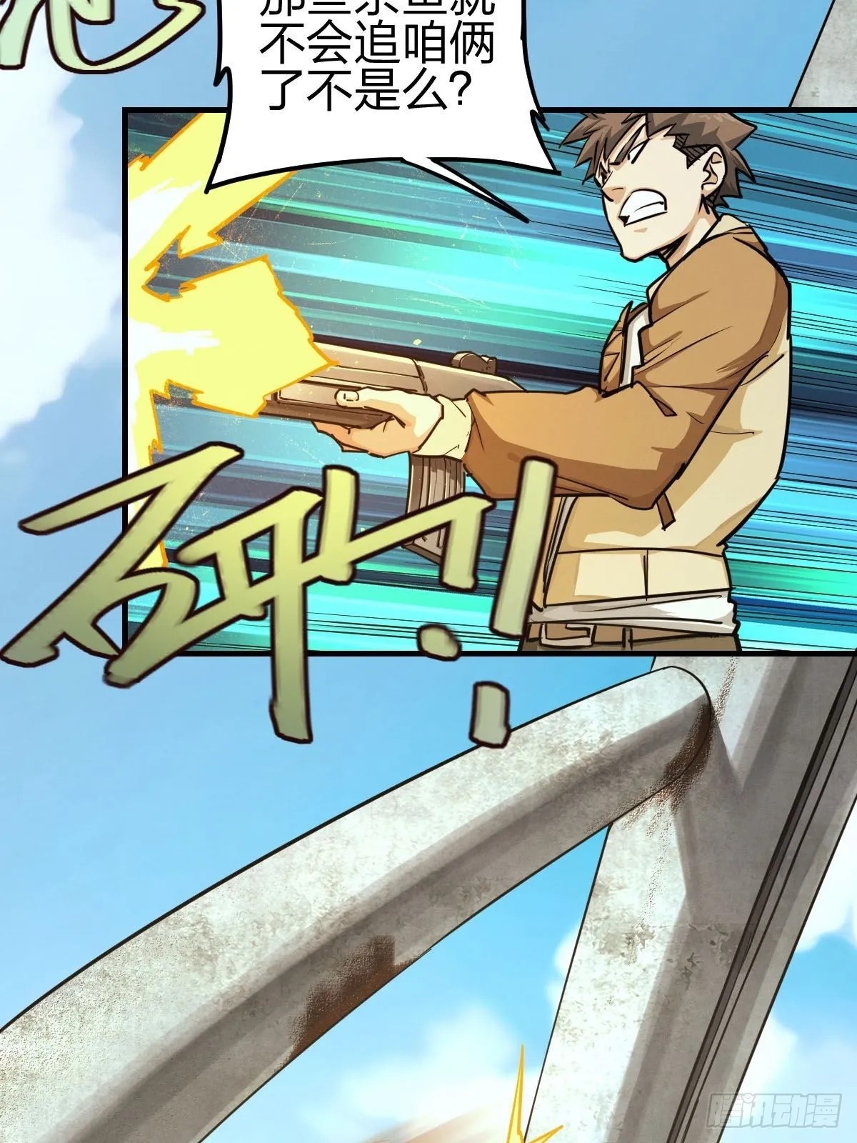 试炼巨塔（四） 第3页