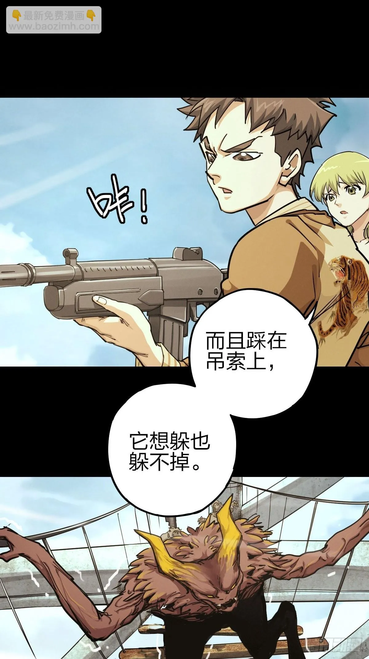 试炼巨塔（四） 第26页