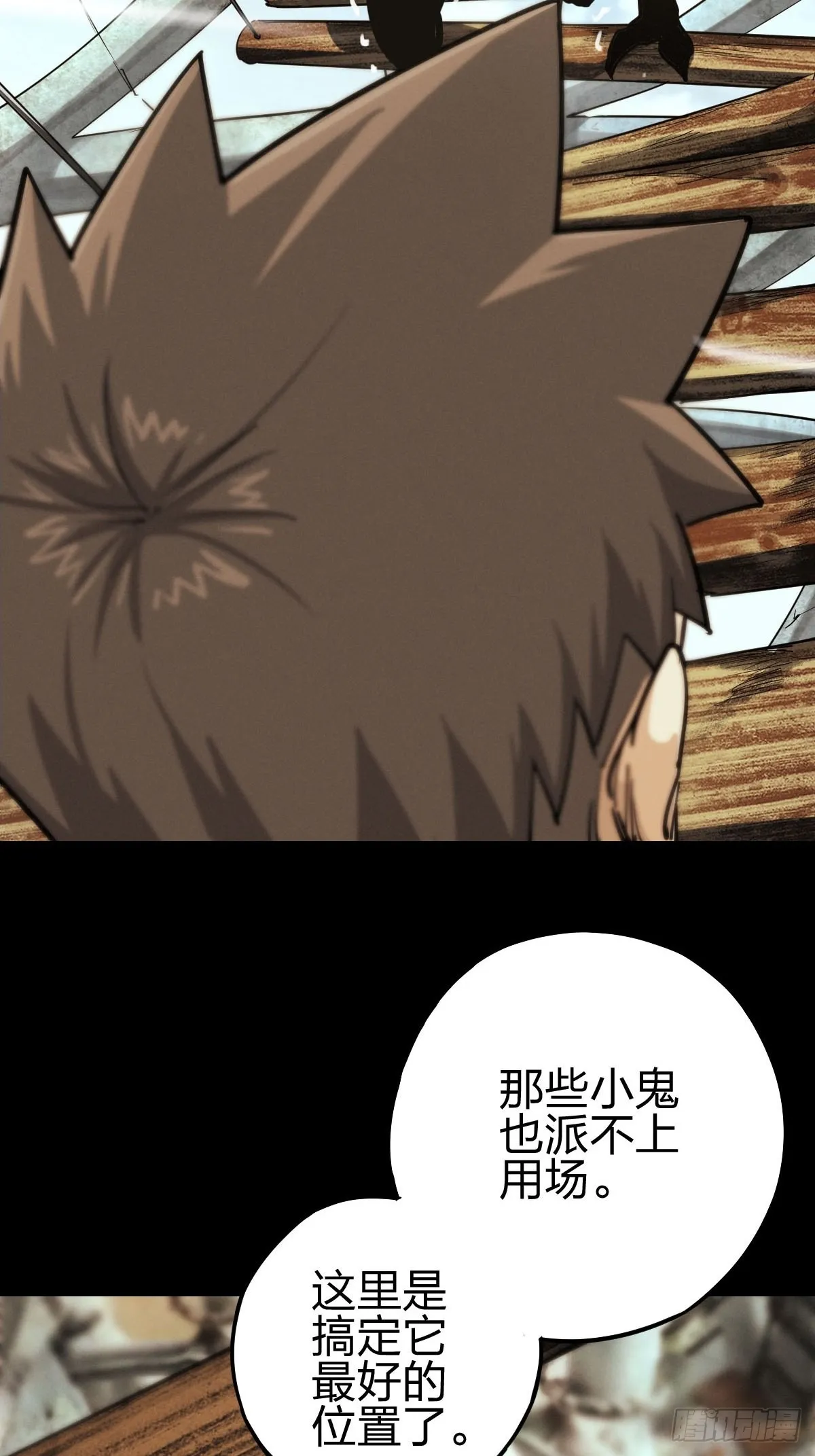 试炼巨塔（四） 第27页