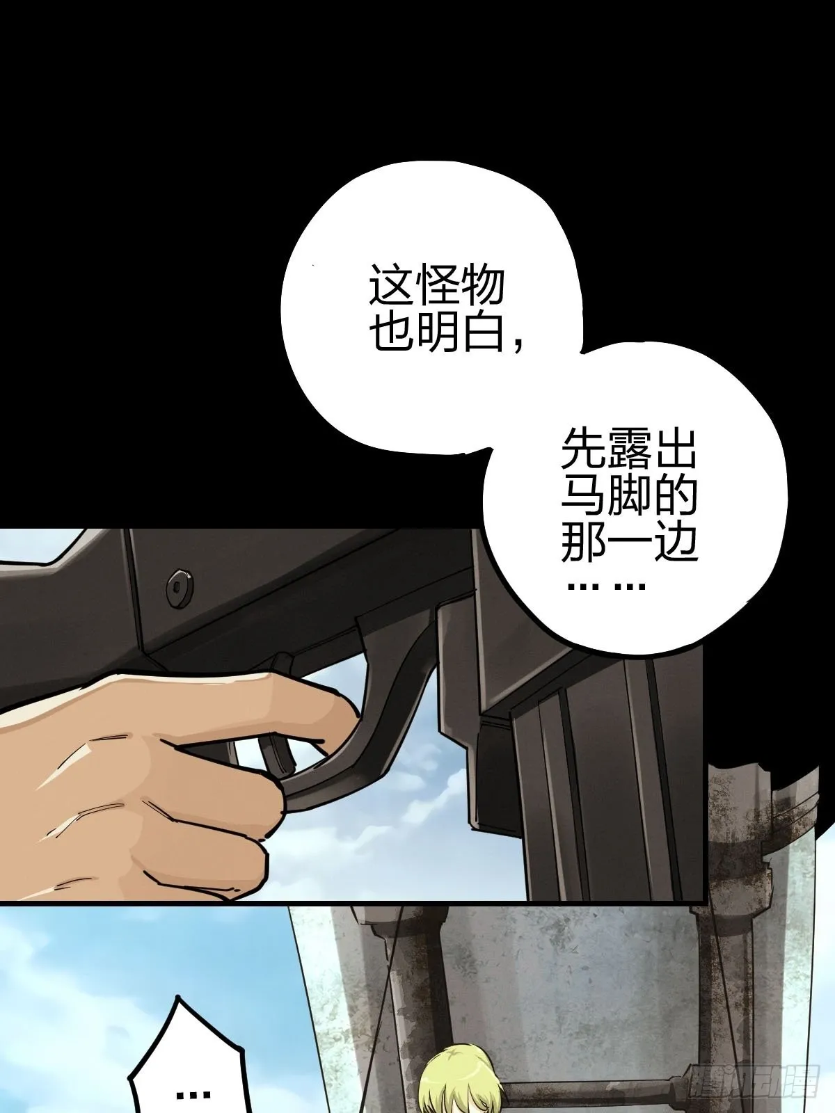 试炼巨塔（四） 第32页