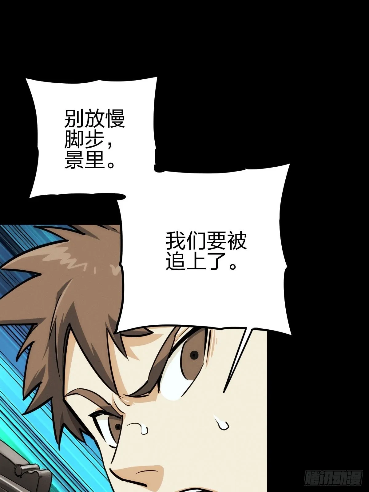 试炼巨塔（三） 第1页