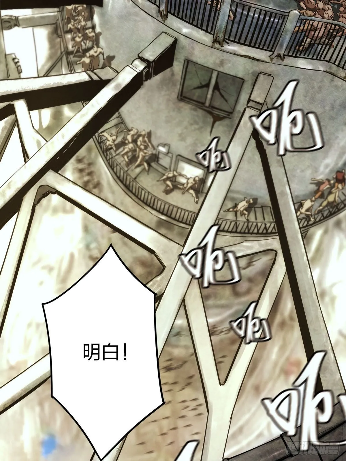 试炼巨塔（三） 第7页