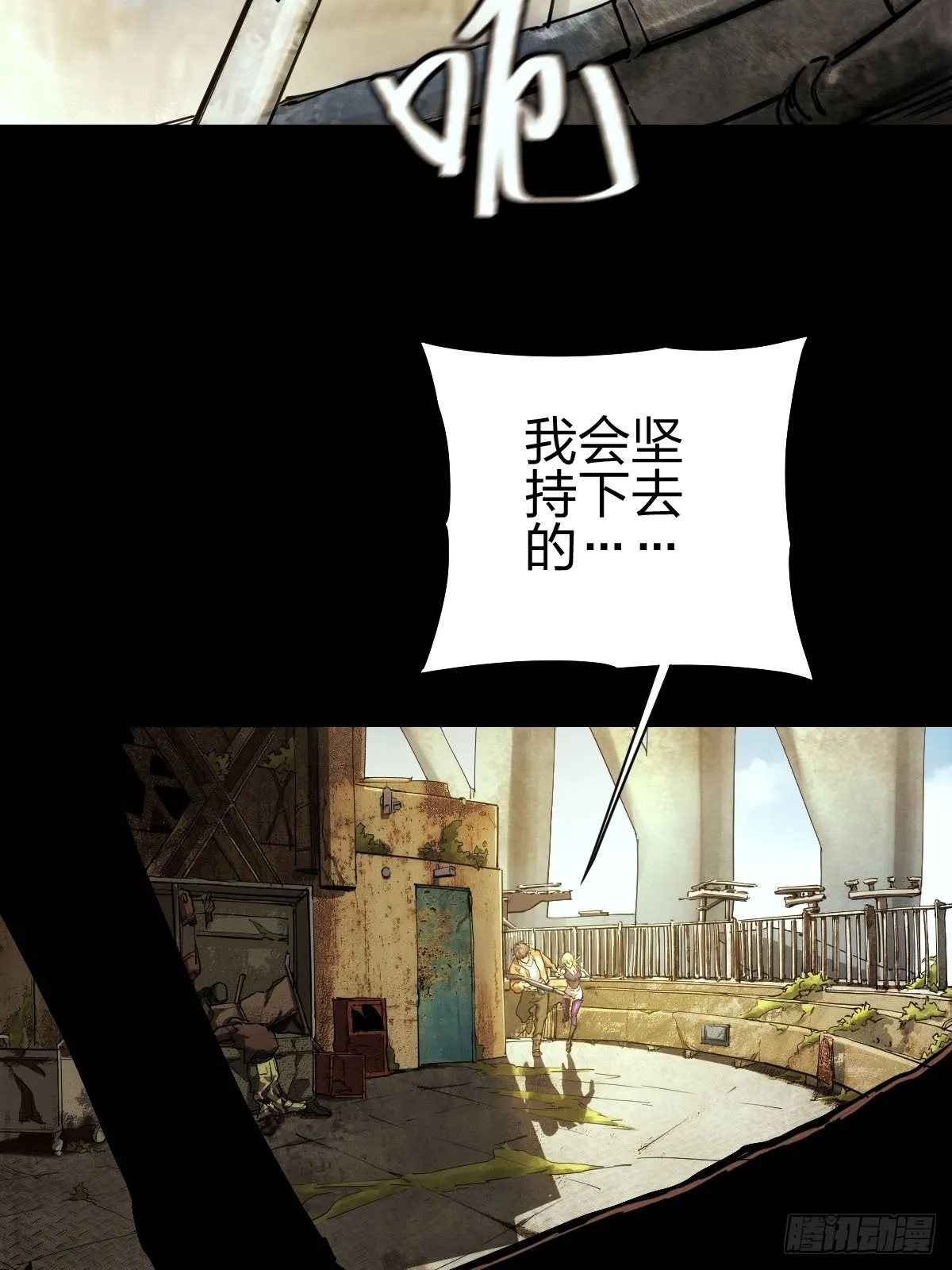 试炼巨塔（三） 第8页