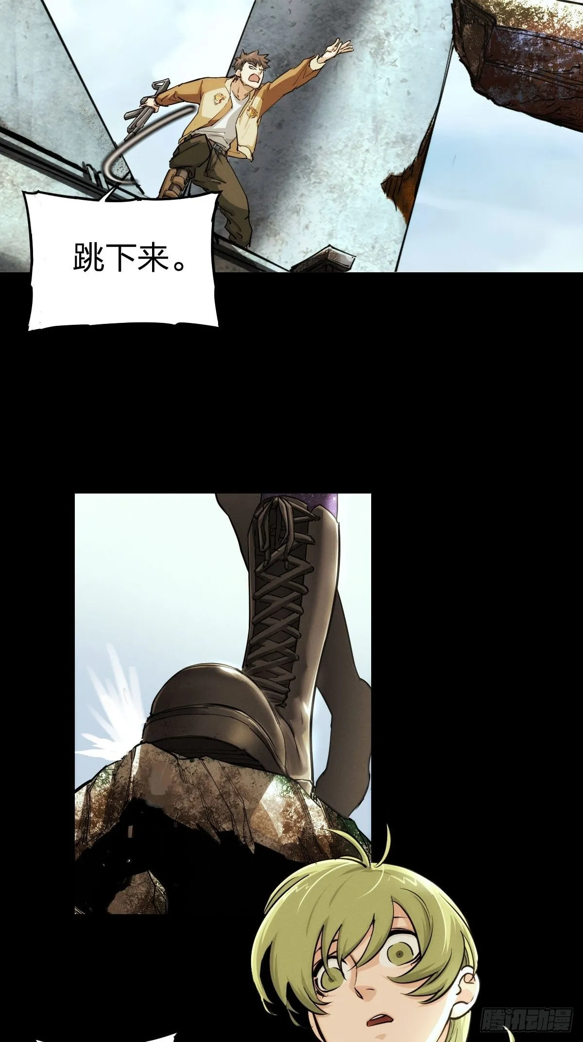 试炼巨塔（三） 第16页
