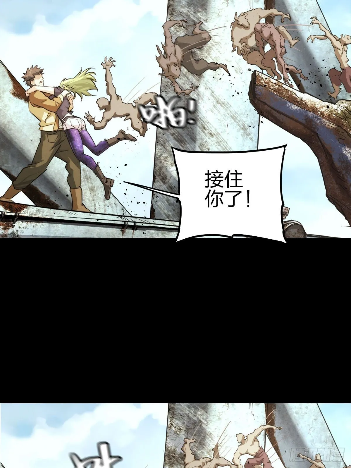 试炼巨塔（三） 第27页