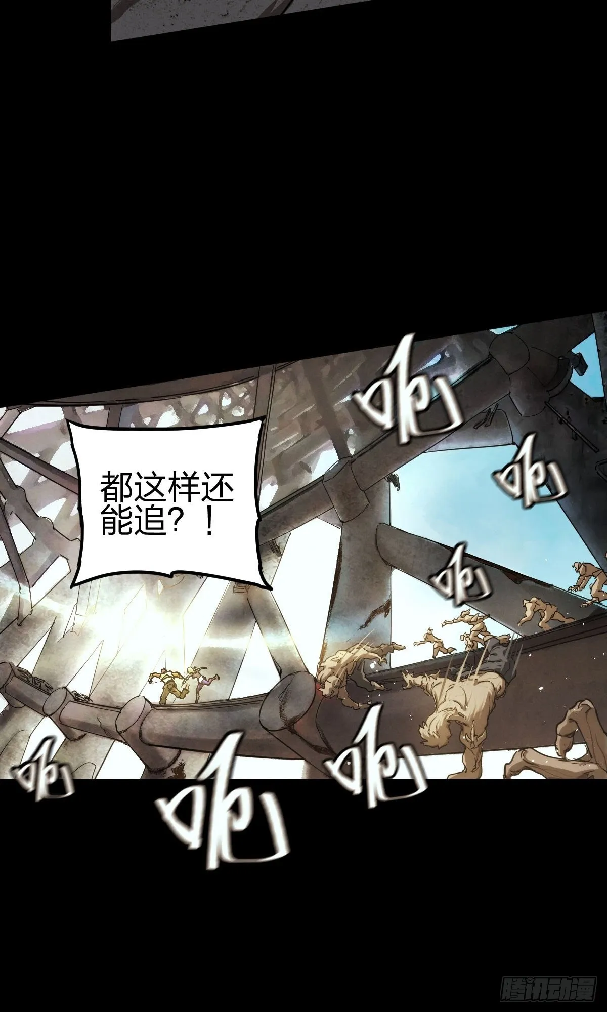 试炼巨塔（三） 第32页