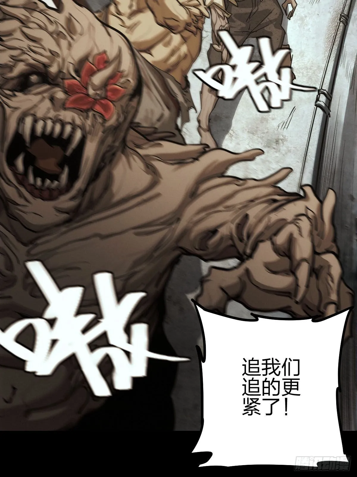 试炼巨塔（三） 第41页