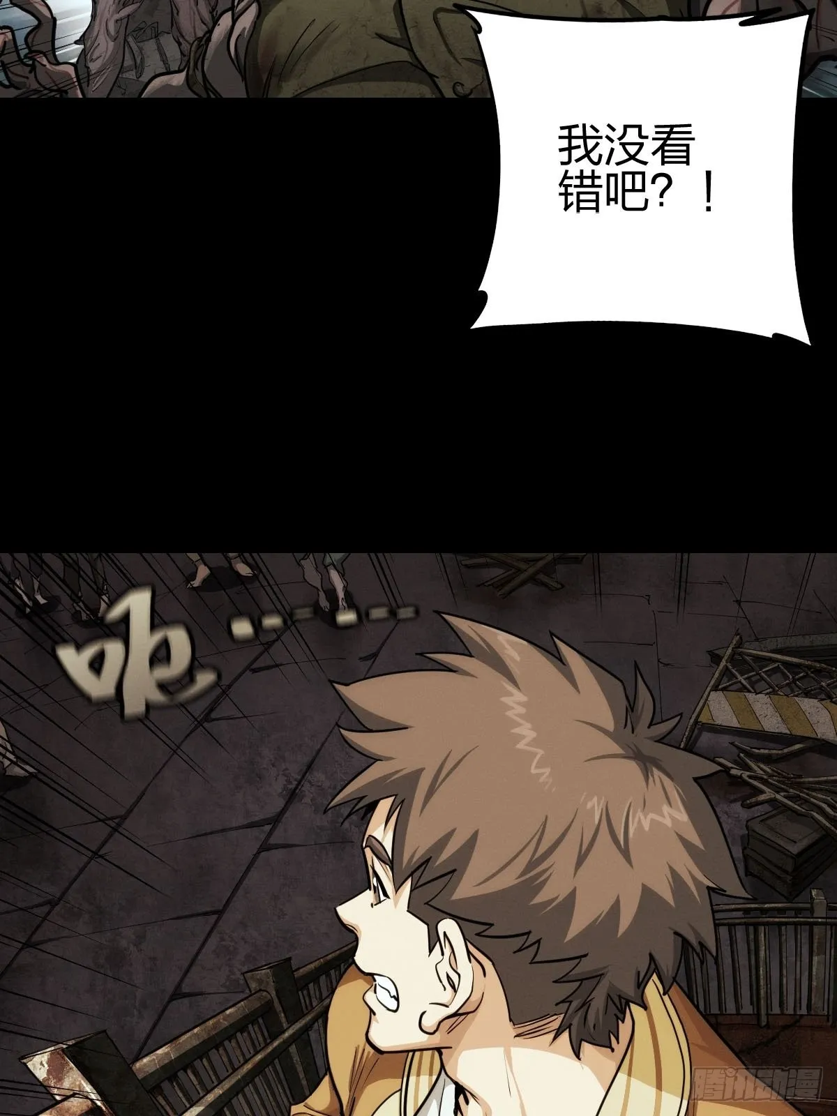 试炼巨塔（二） 第6页