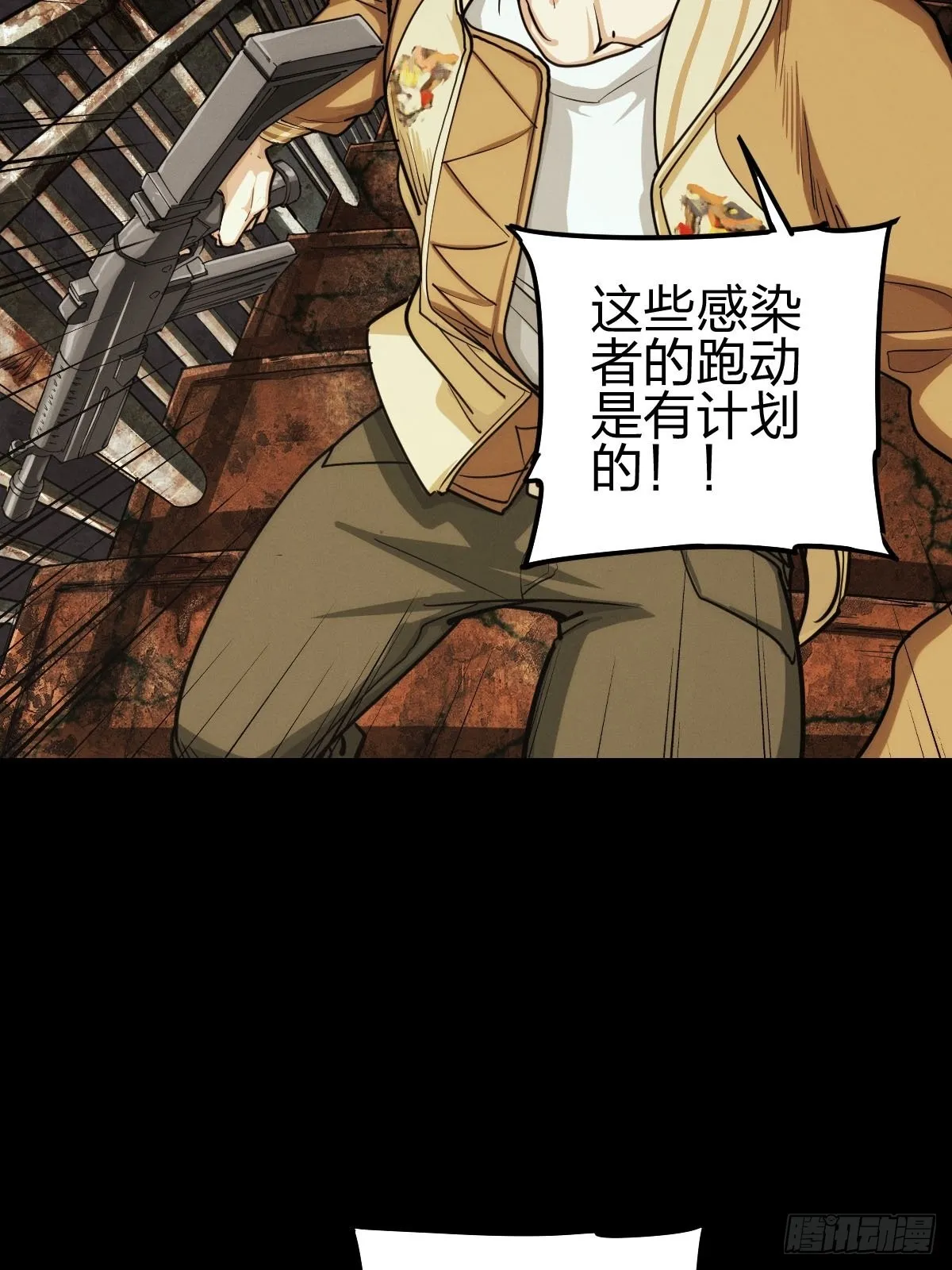 试炼巨塔（二） 第7页
