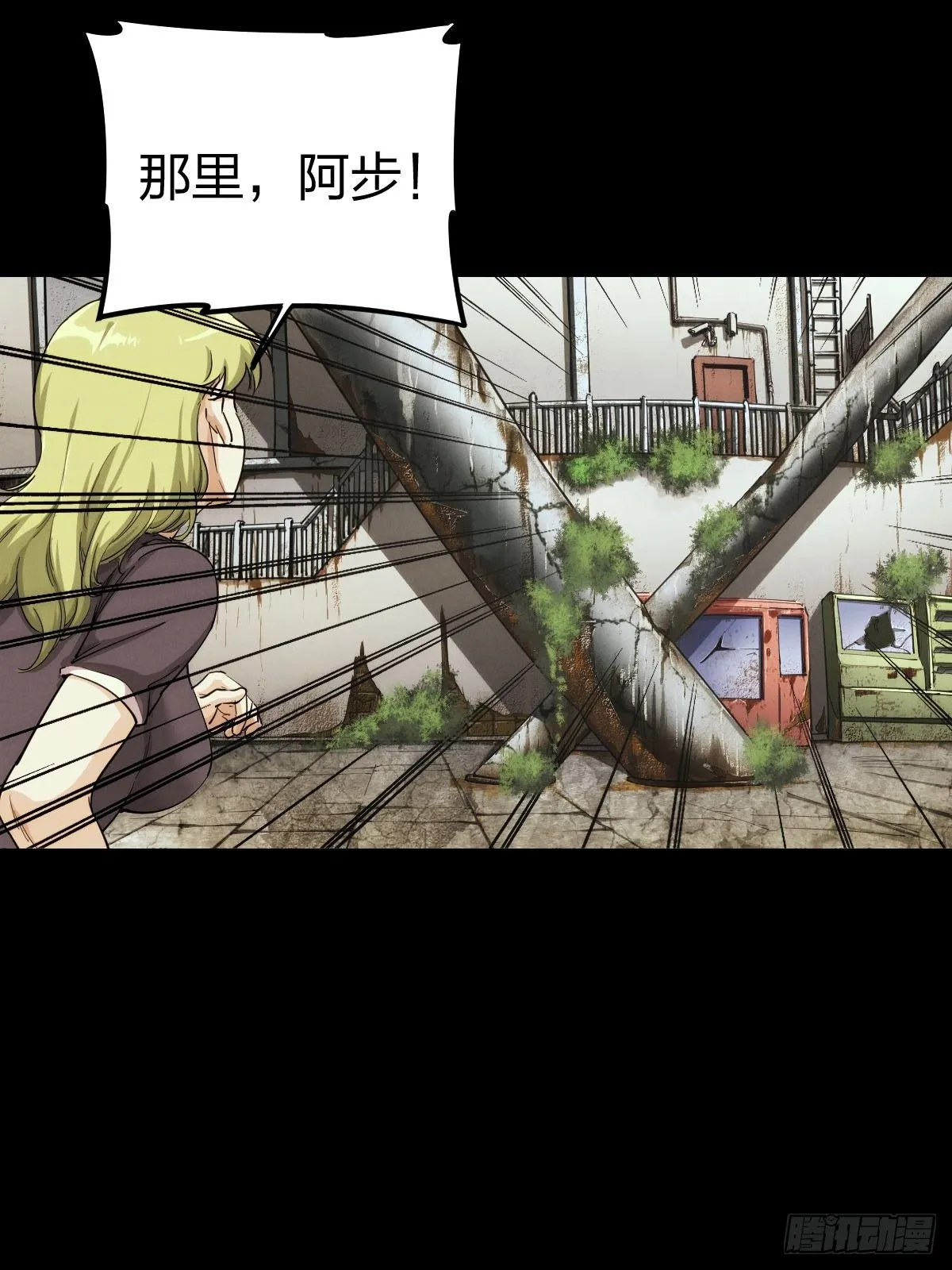 试炼巨塔（二） 第10页