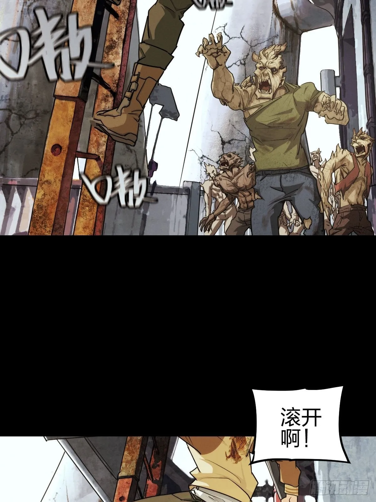 试炼巨塔（二） 第16页