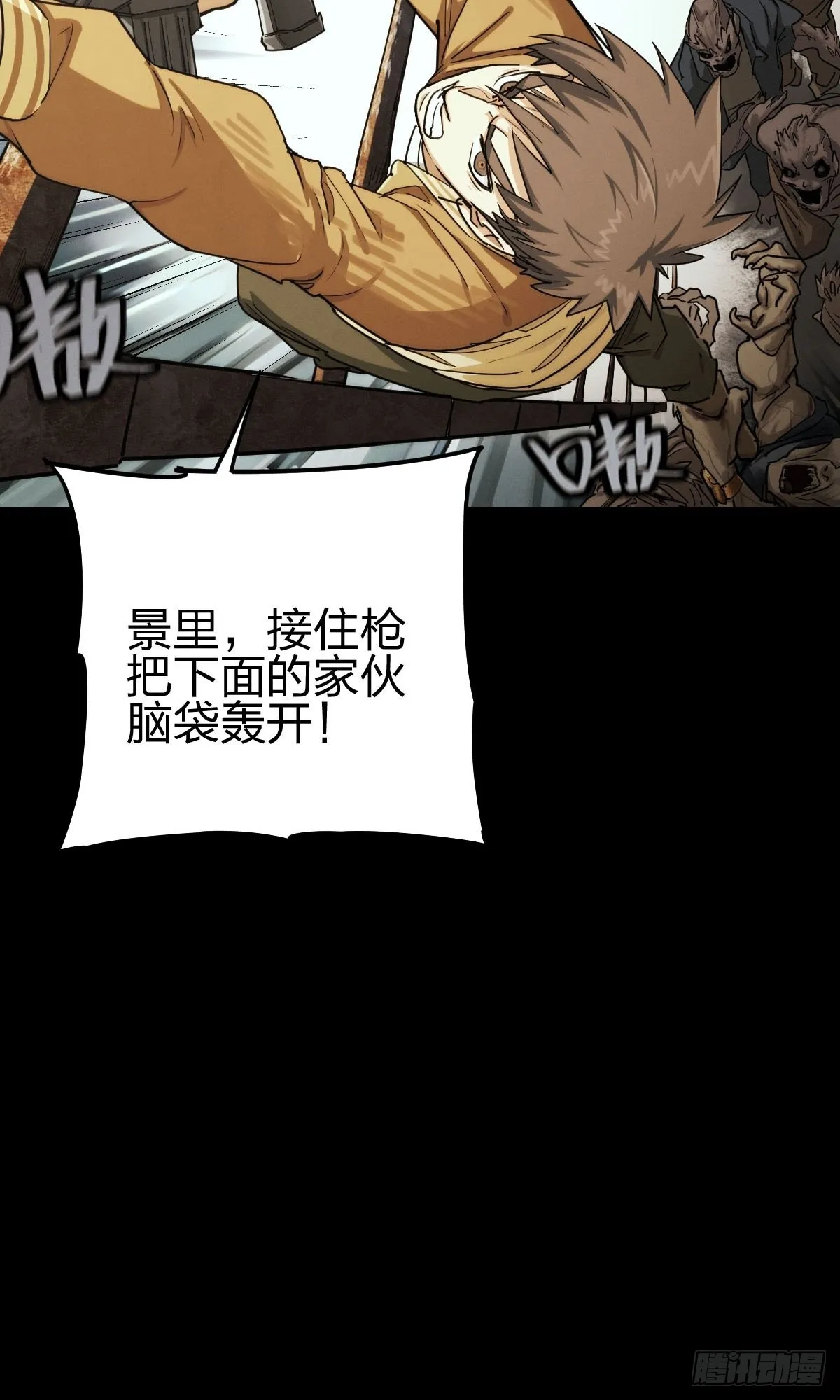 试炼巨塔（二） 第25页