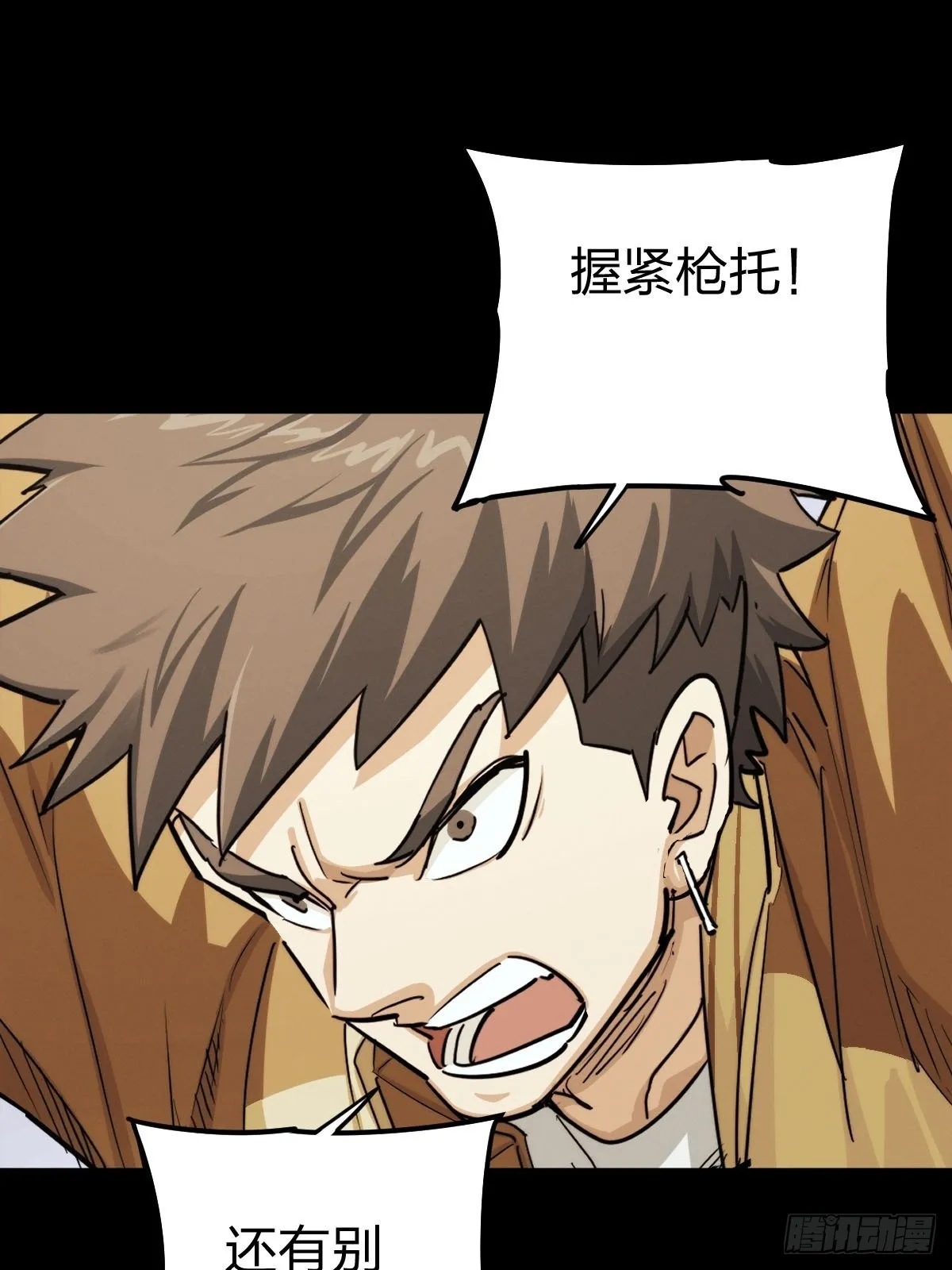 试炼巨塔（二） 第28页