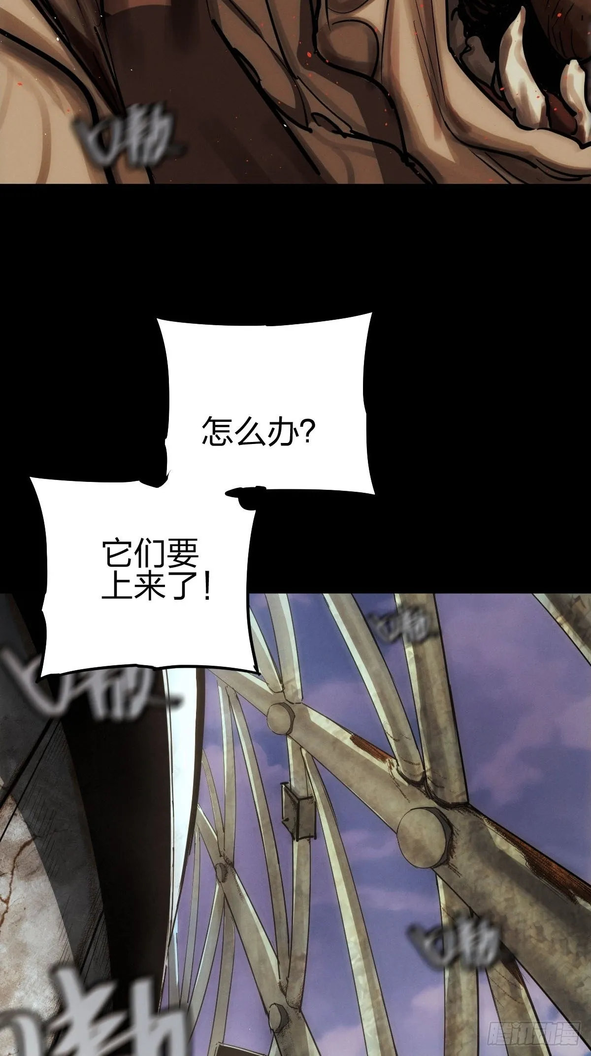 试炼巨塔（二） 第49页