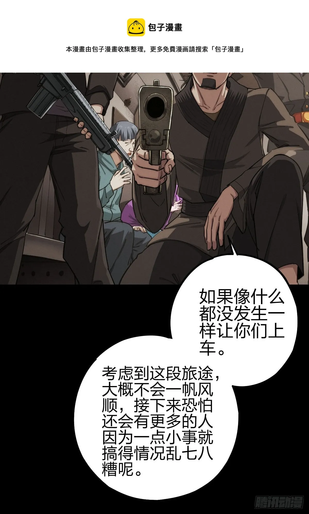 试炼巨塔（一） 第5页