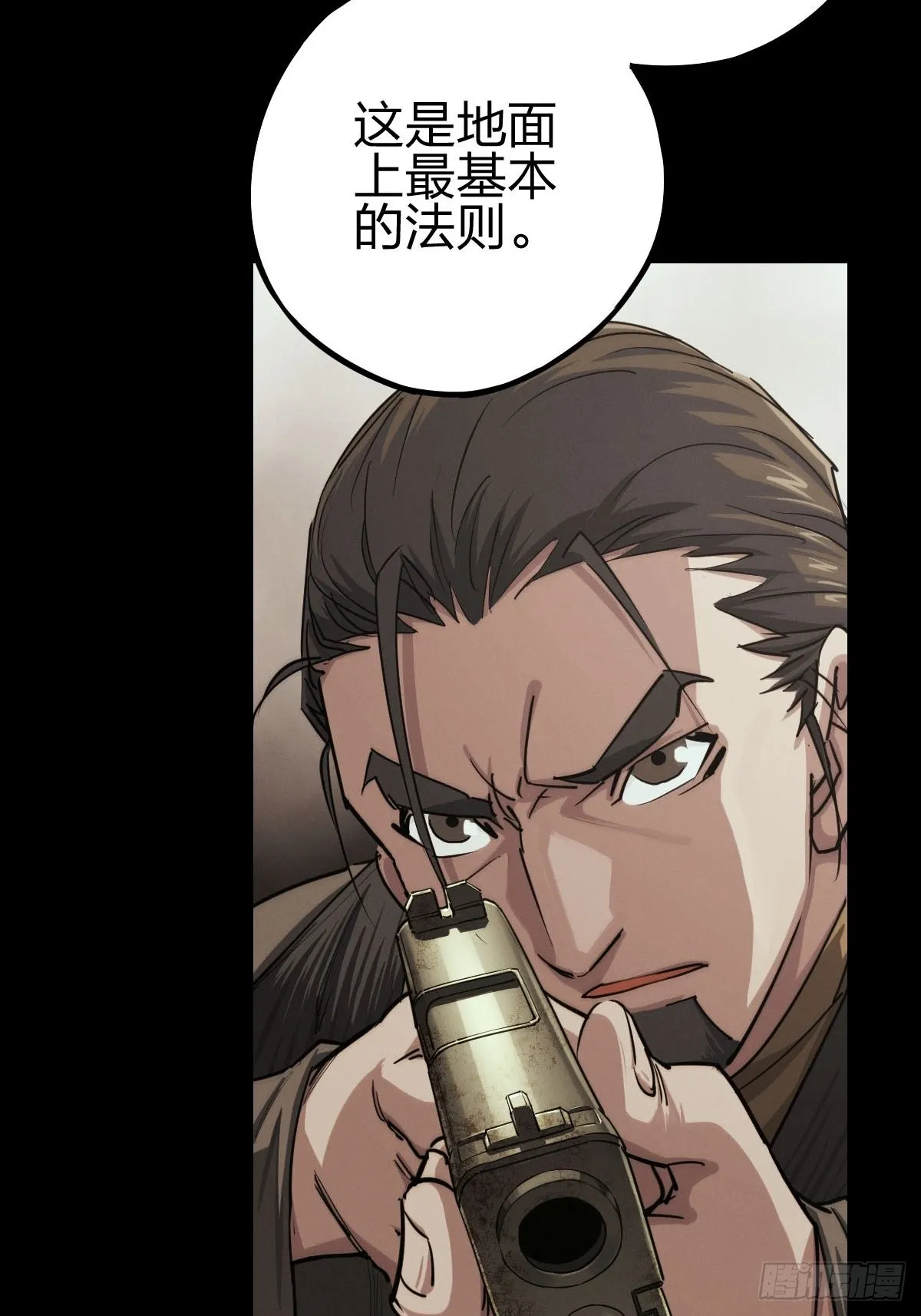 试炼巨塔（一） 第7页