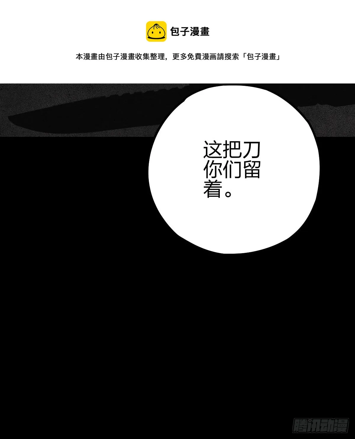 试炼巨塔（一） 第9页