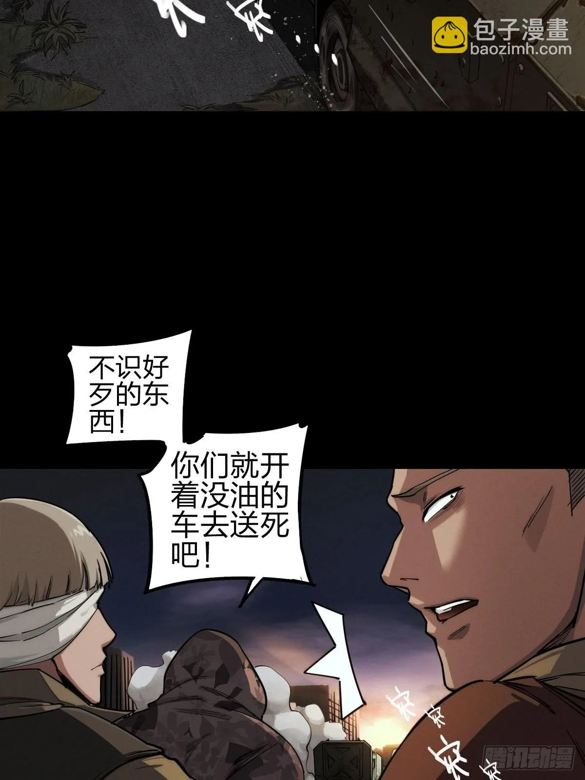 试炼巨塔（一） 第11页