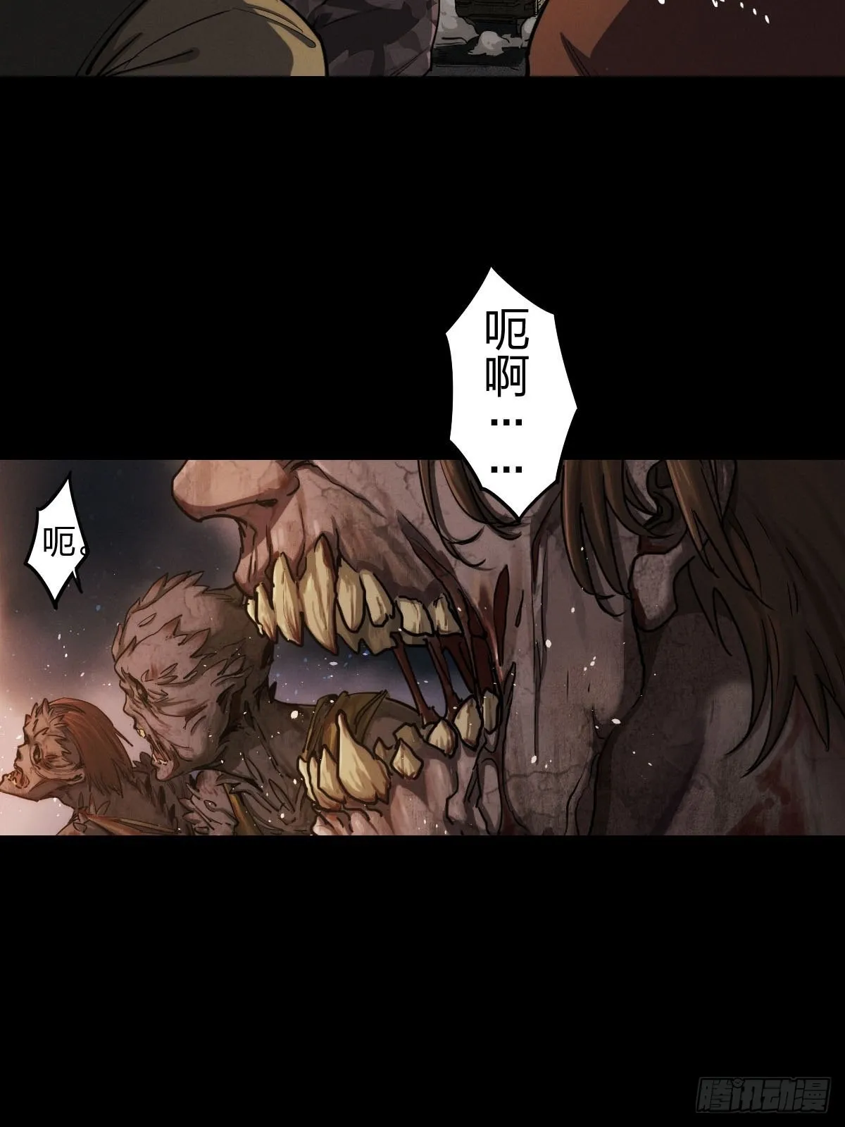 试炼巨塔（一） 第12页