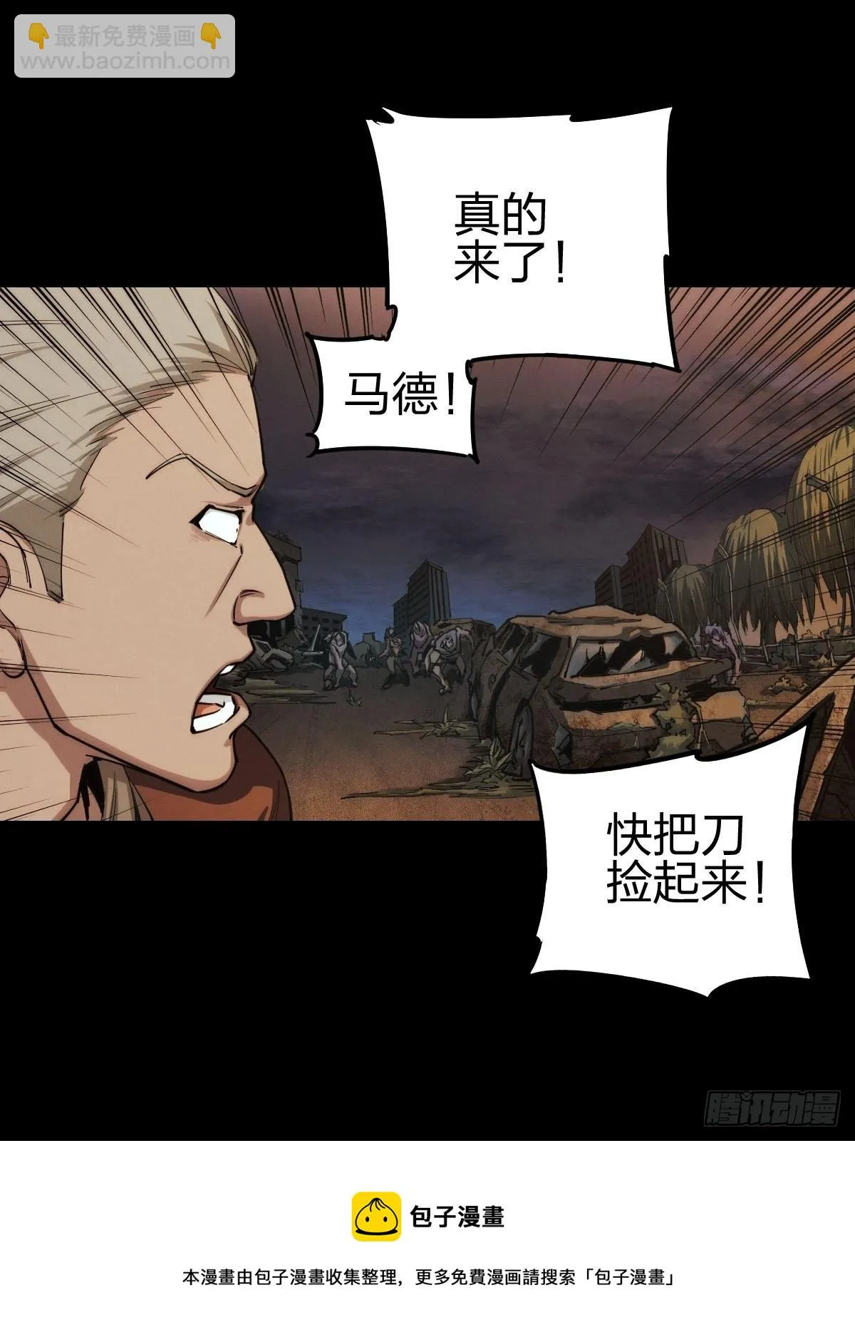 试炼巨塔（一） 第13页
