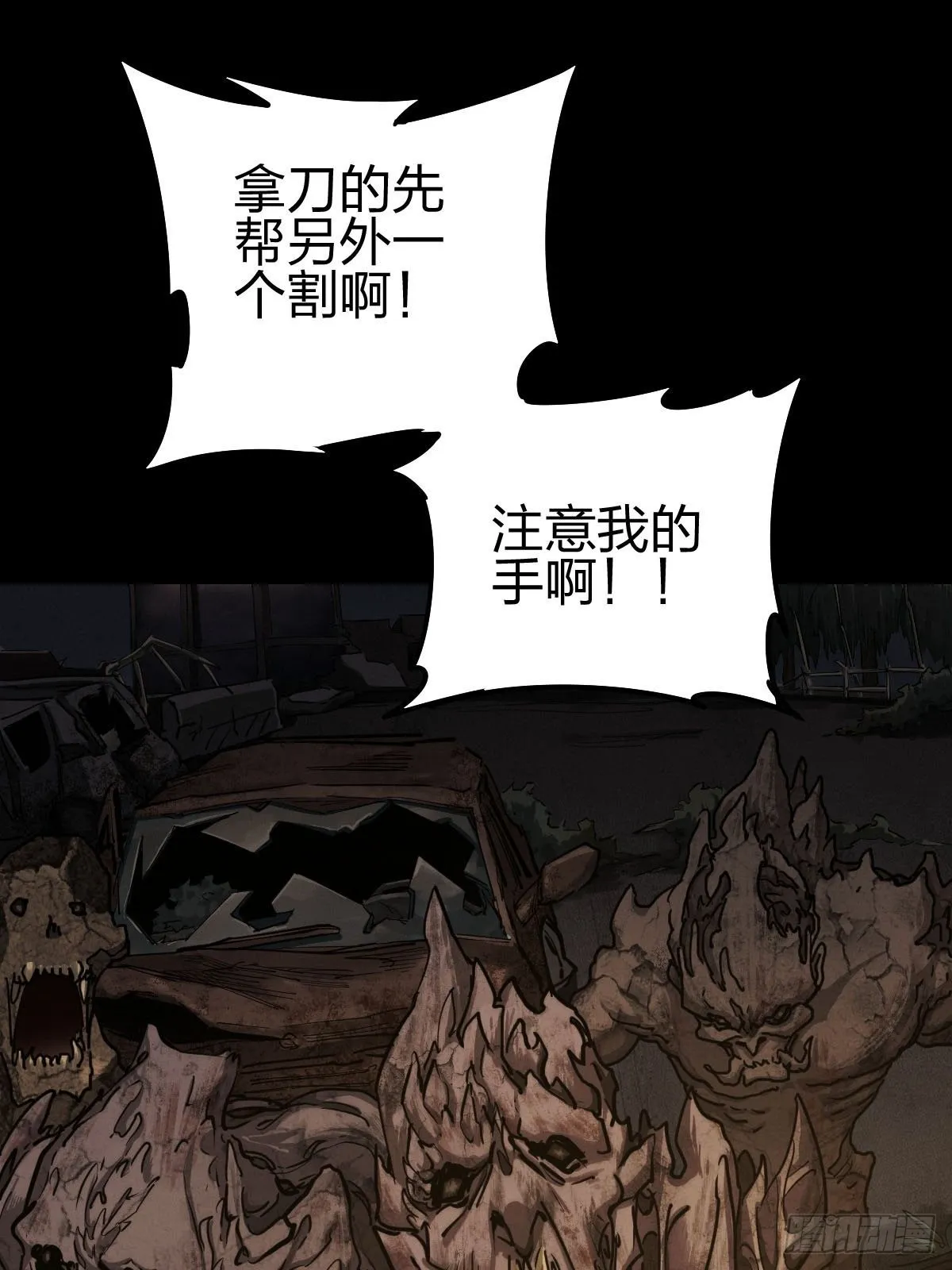 试炼巨塔（一） 第15页