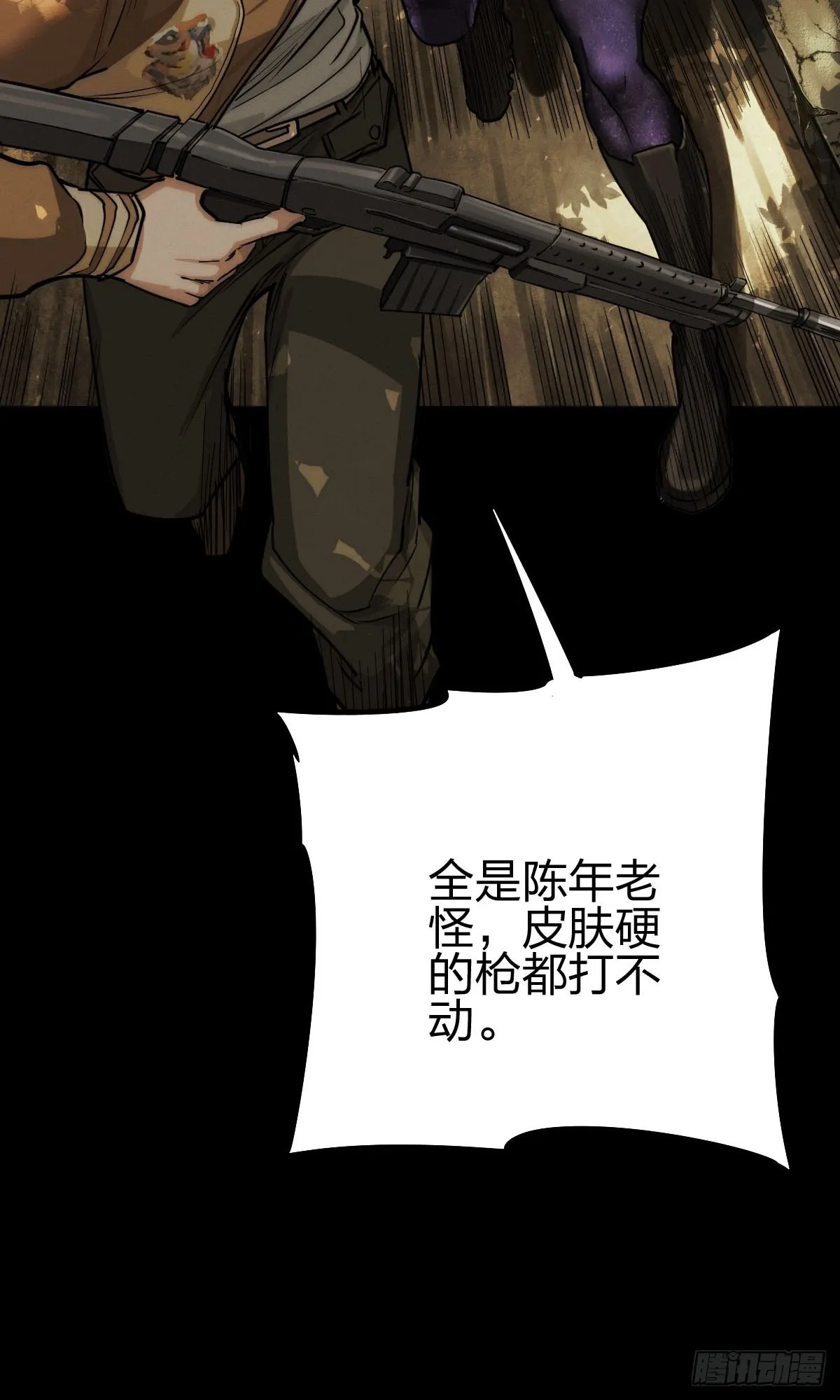 试炼巨塔（一） 第42页