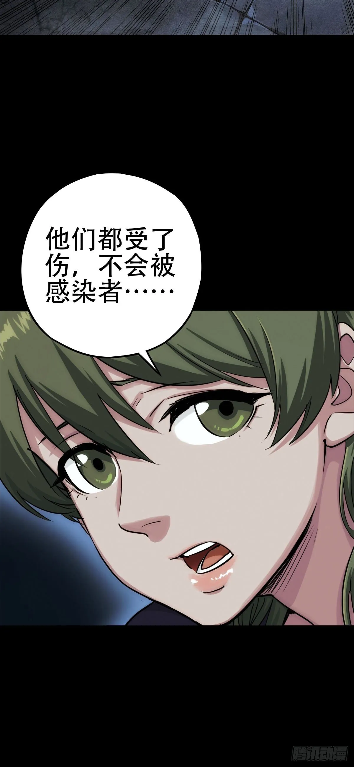 劫后残兵（一） 第10页