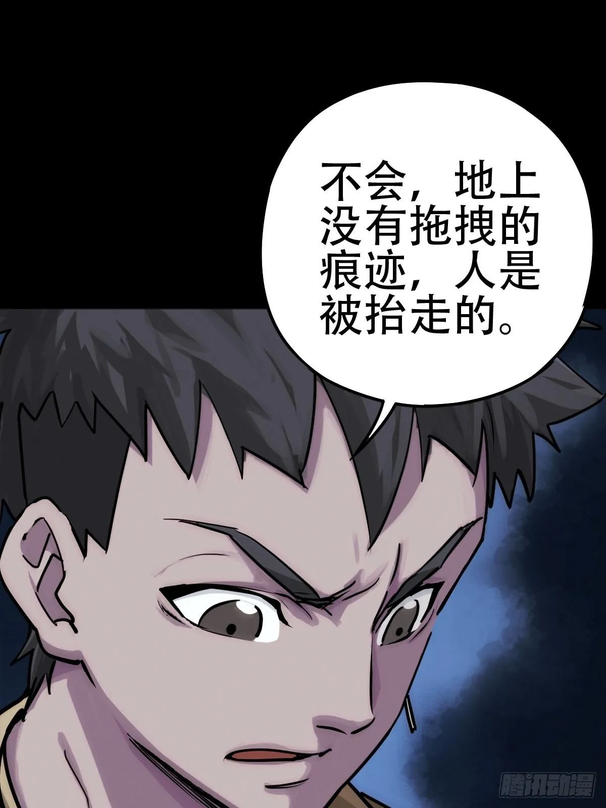 劫后残兵（一） 第11页