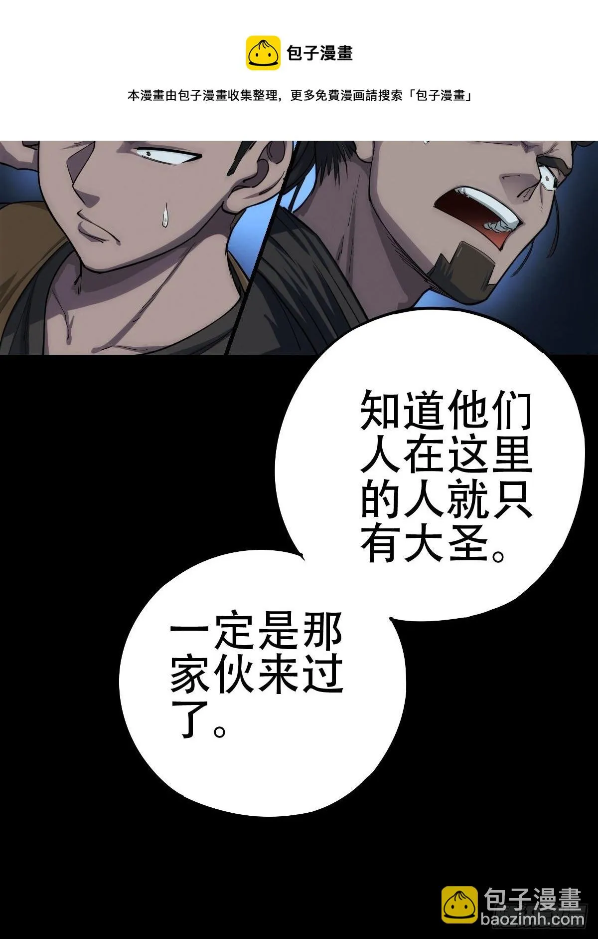 劫后残兵（一） 第13页