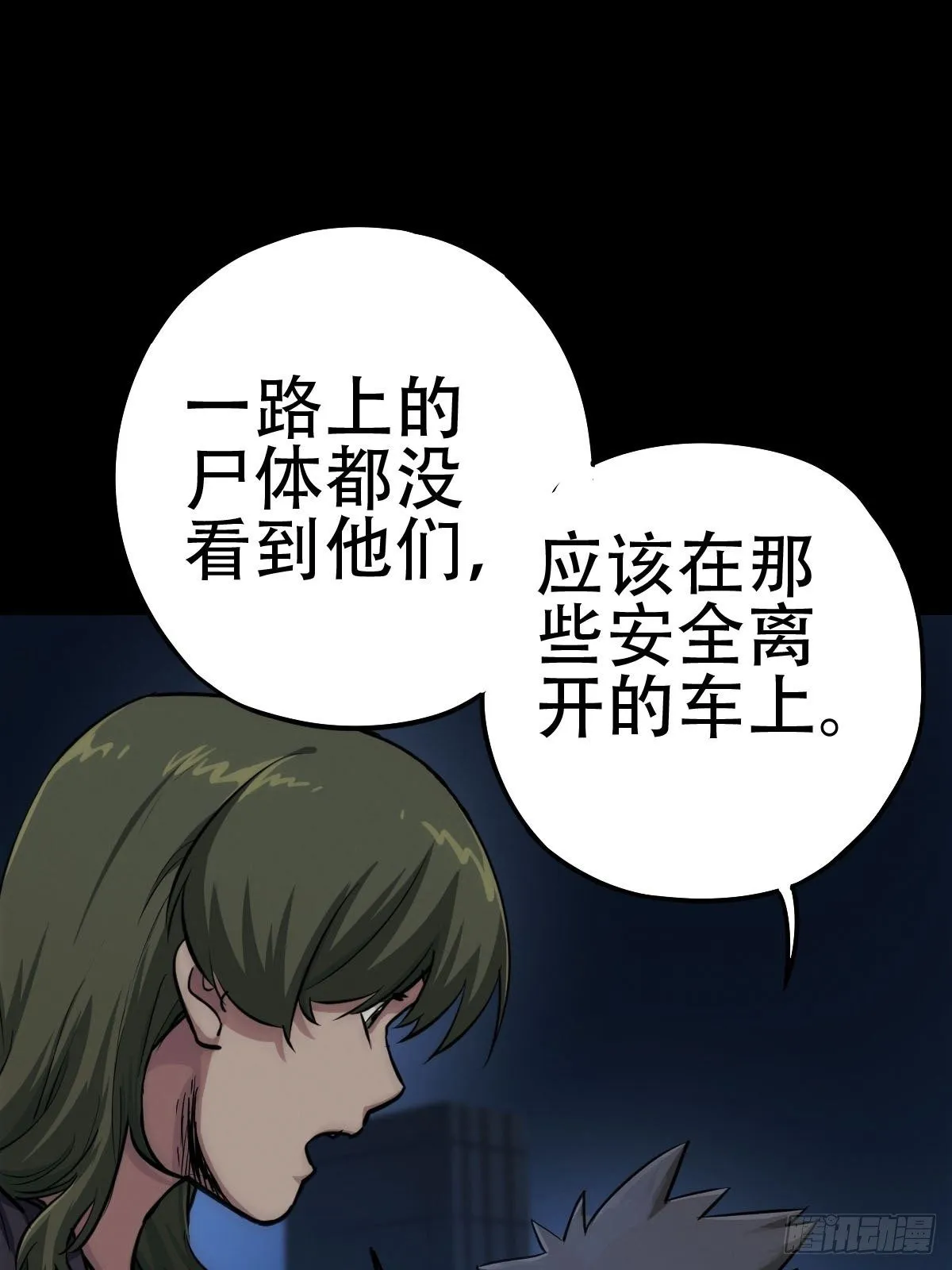 劫后残兵（一） 第14页