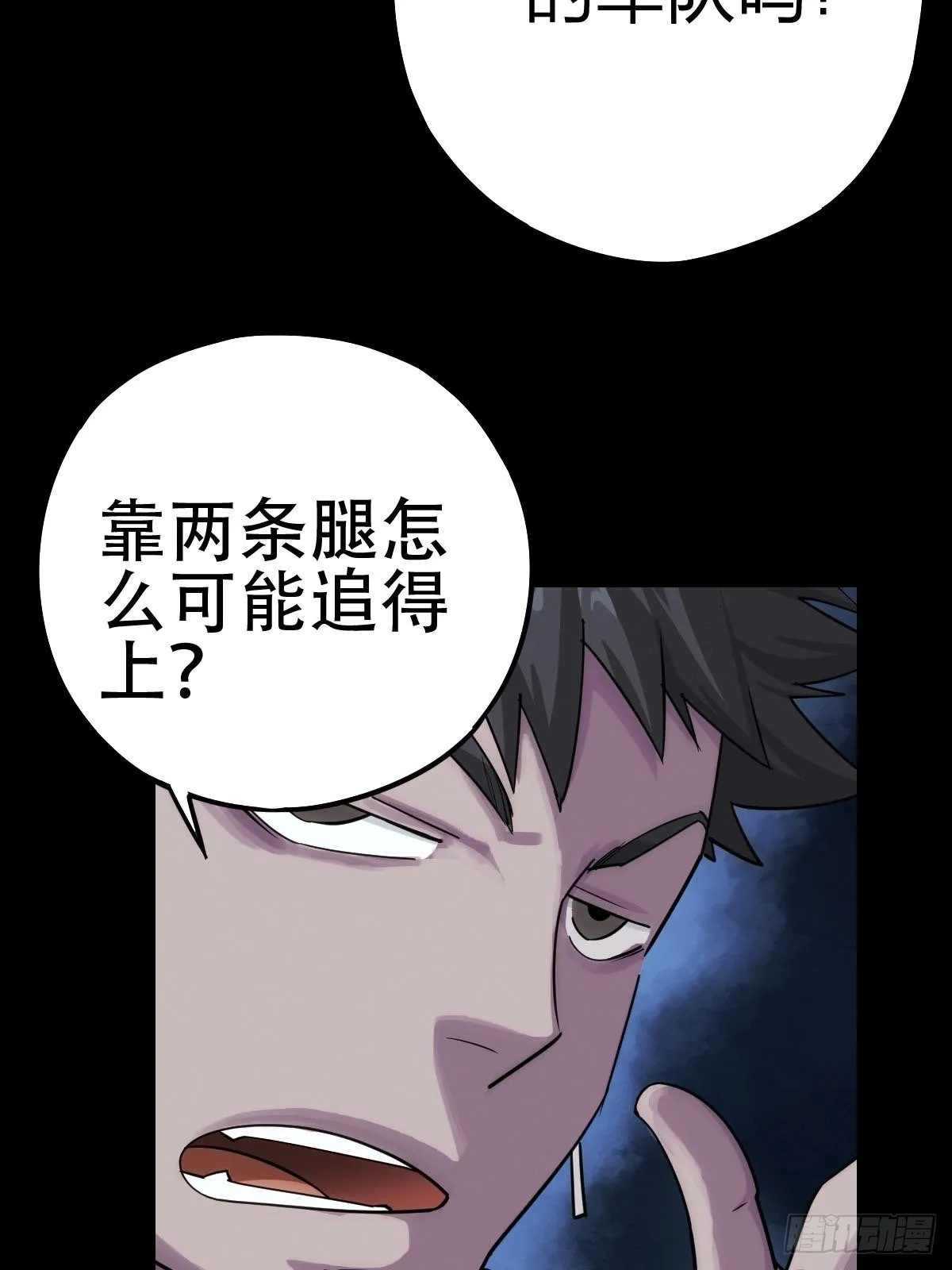 劫后残兵（一） 第18页
