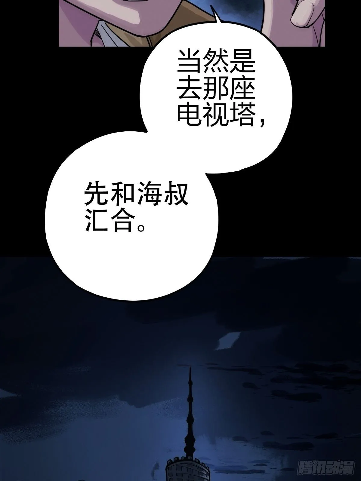 劫后残兵（一） 第19页