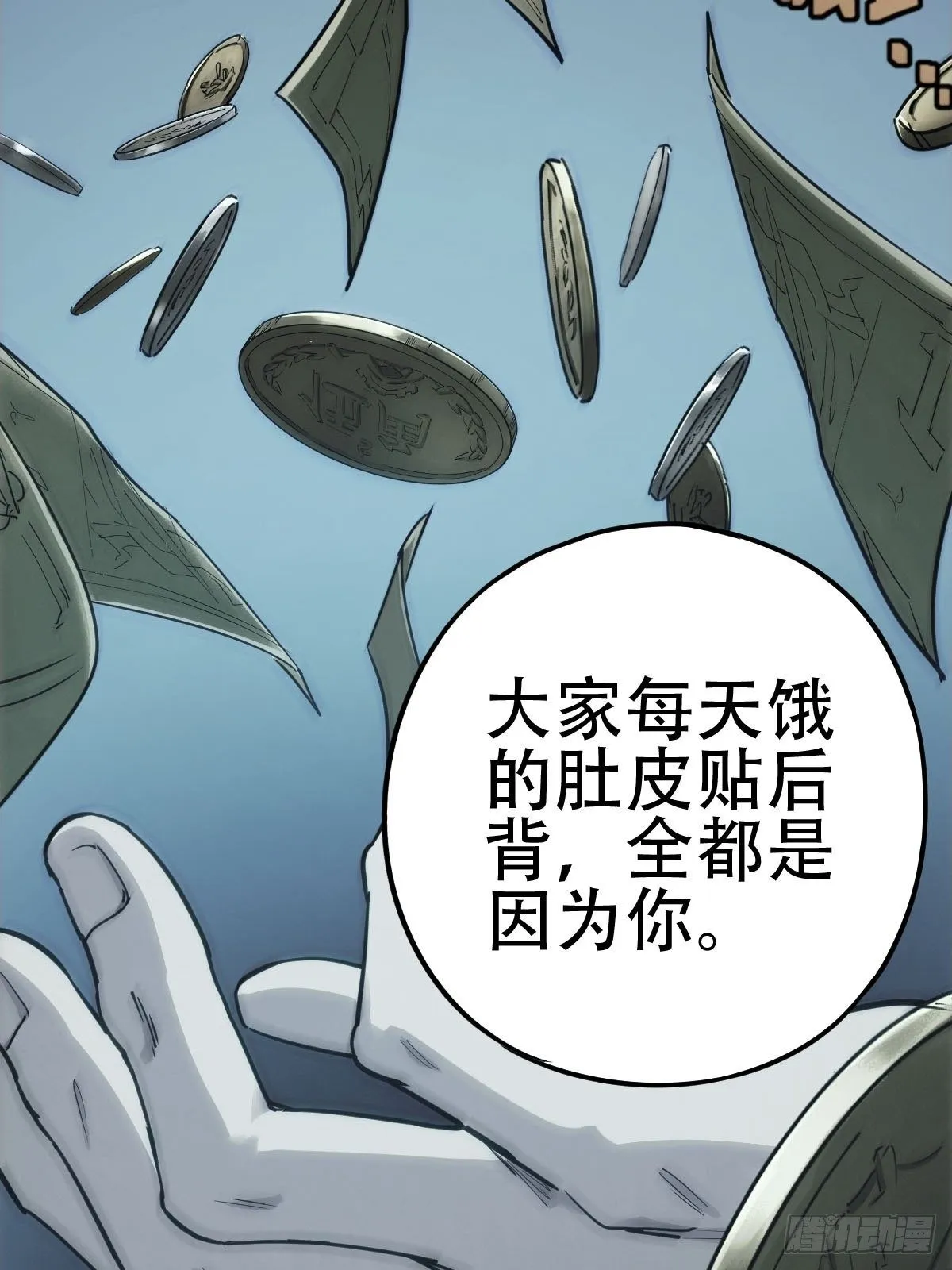 劫后残兵（一） 第34页