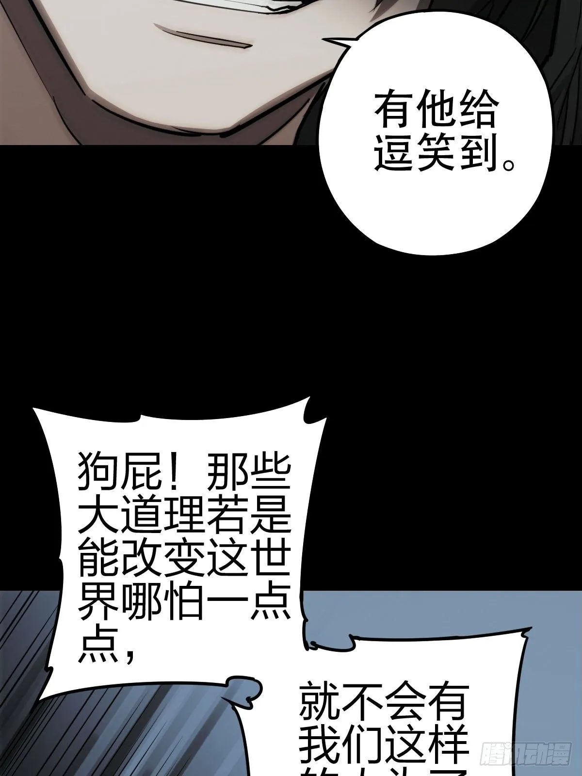 劫后残兵（一） 第39页