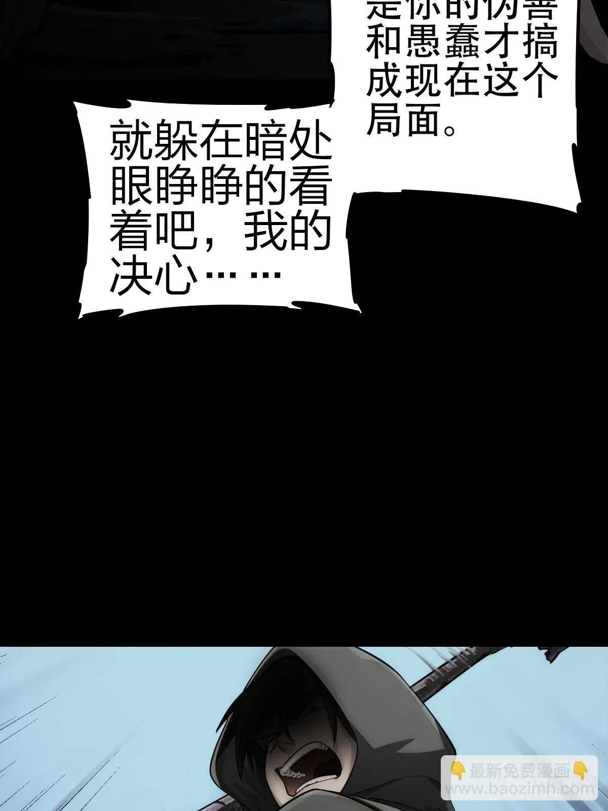 劫后残兵（一） 第44页