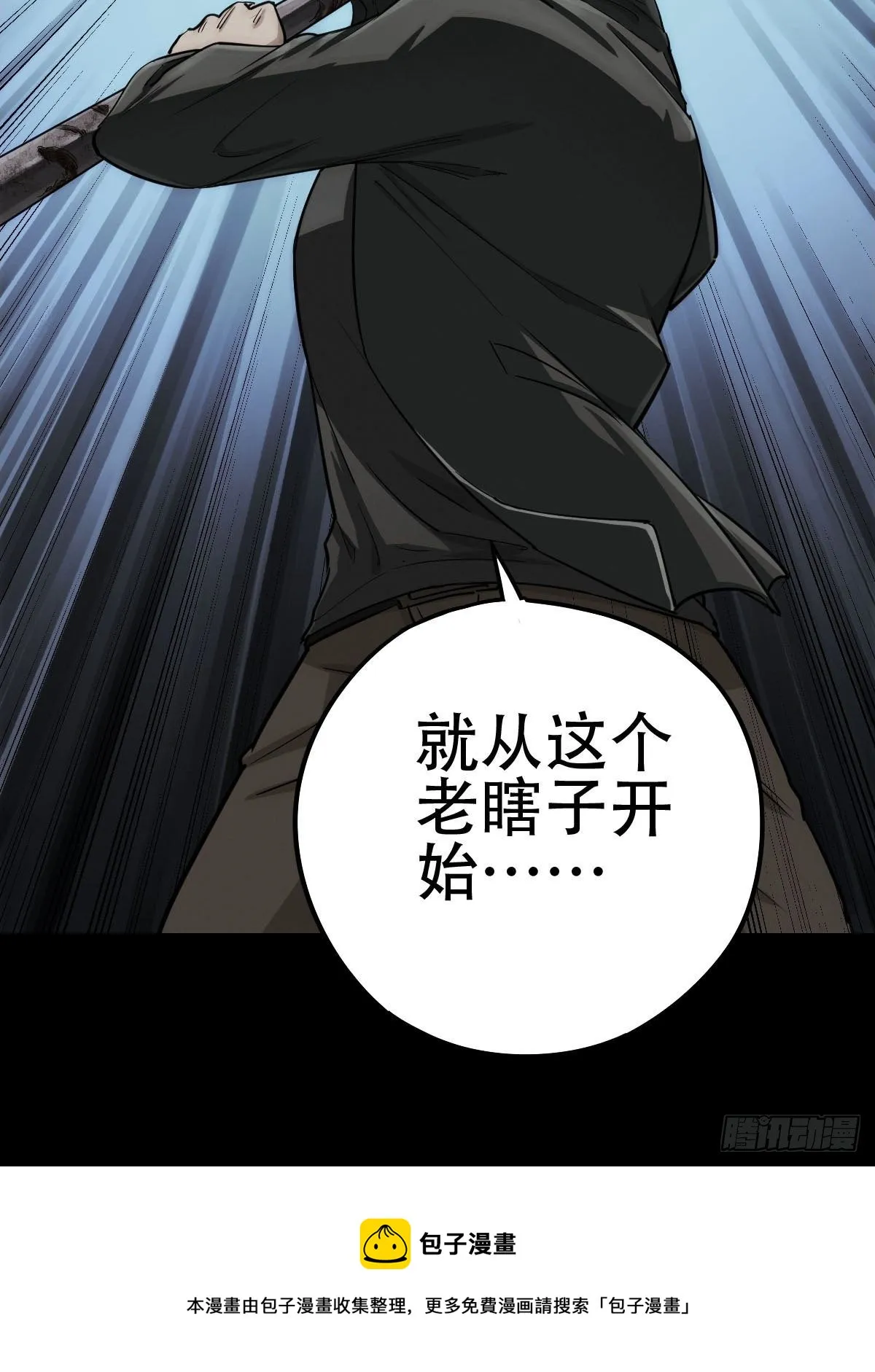 劫后残兵（一） 第45页
