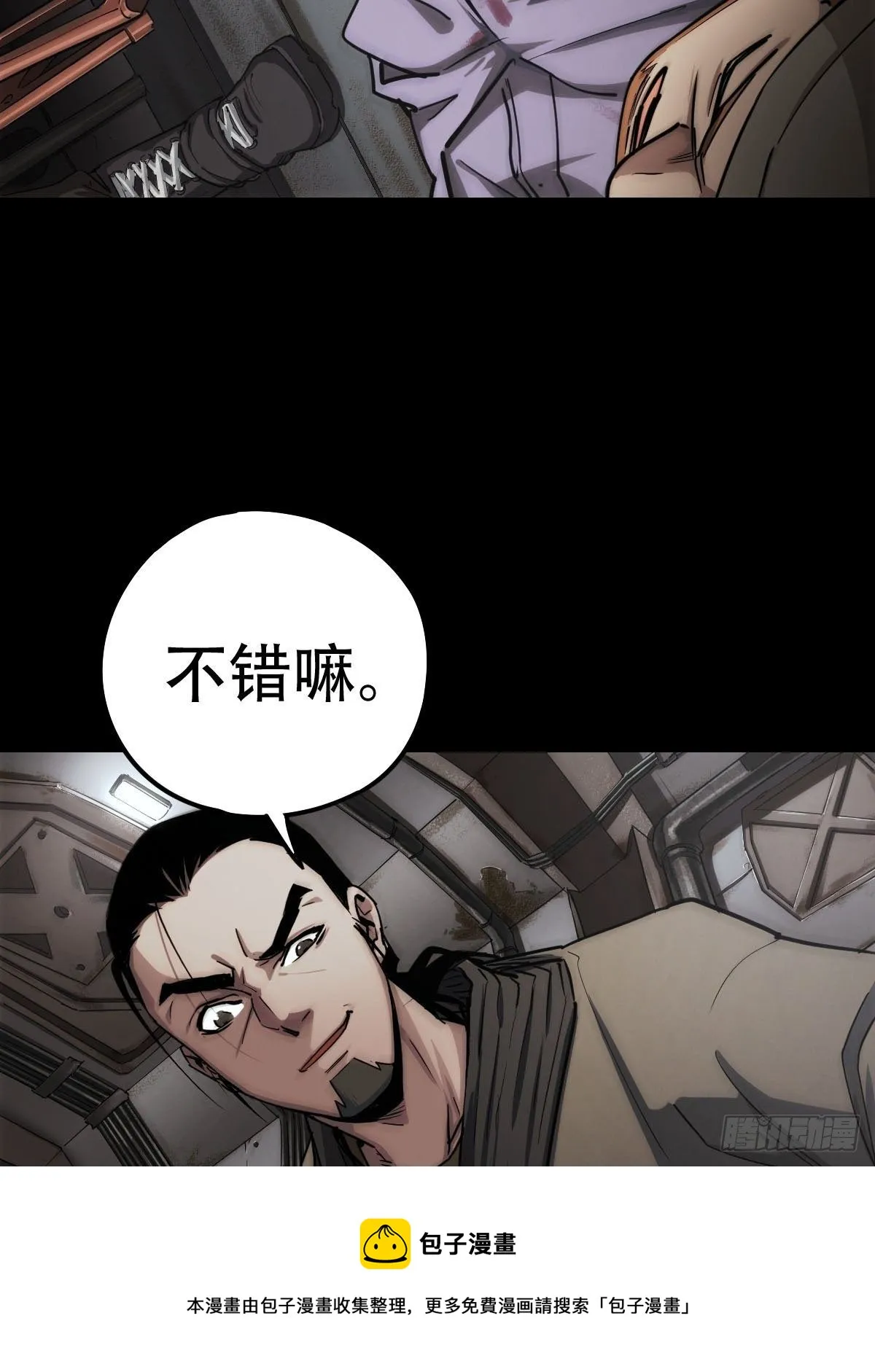 劫后残兵（一） 第49页