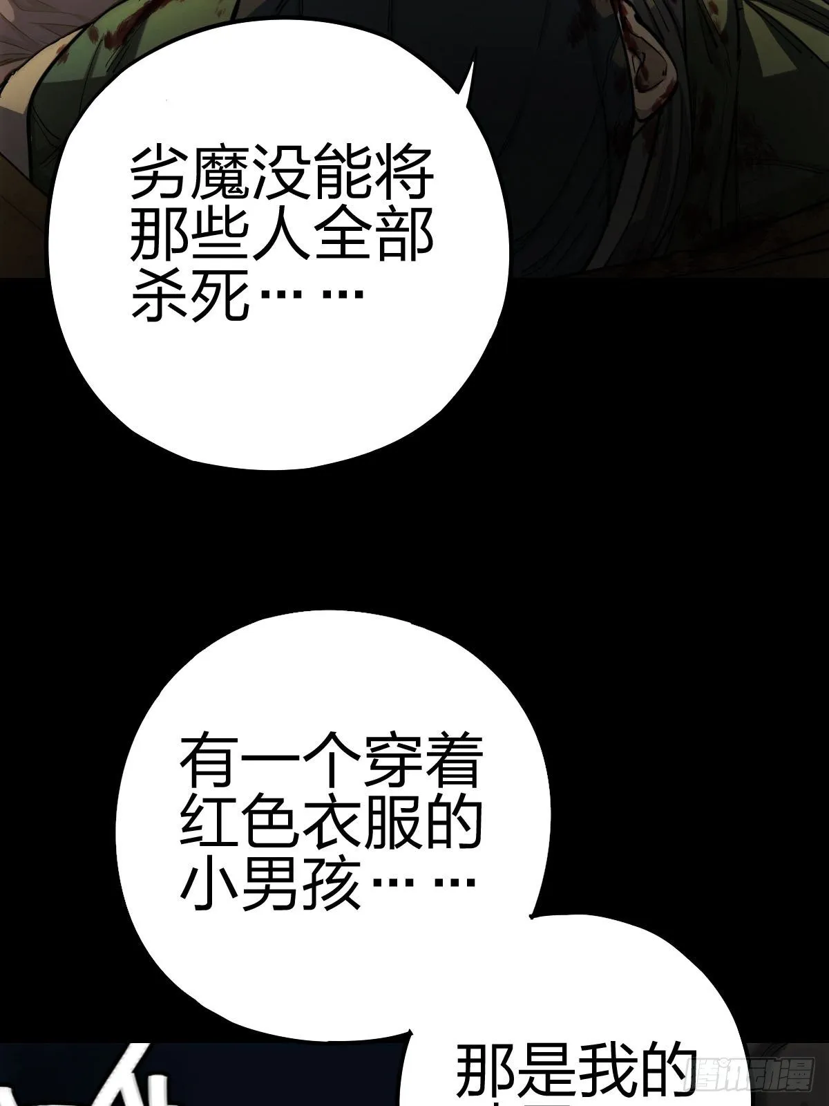新世界的捕食者（三） 第20页