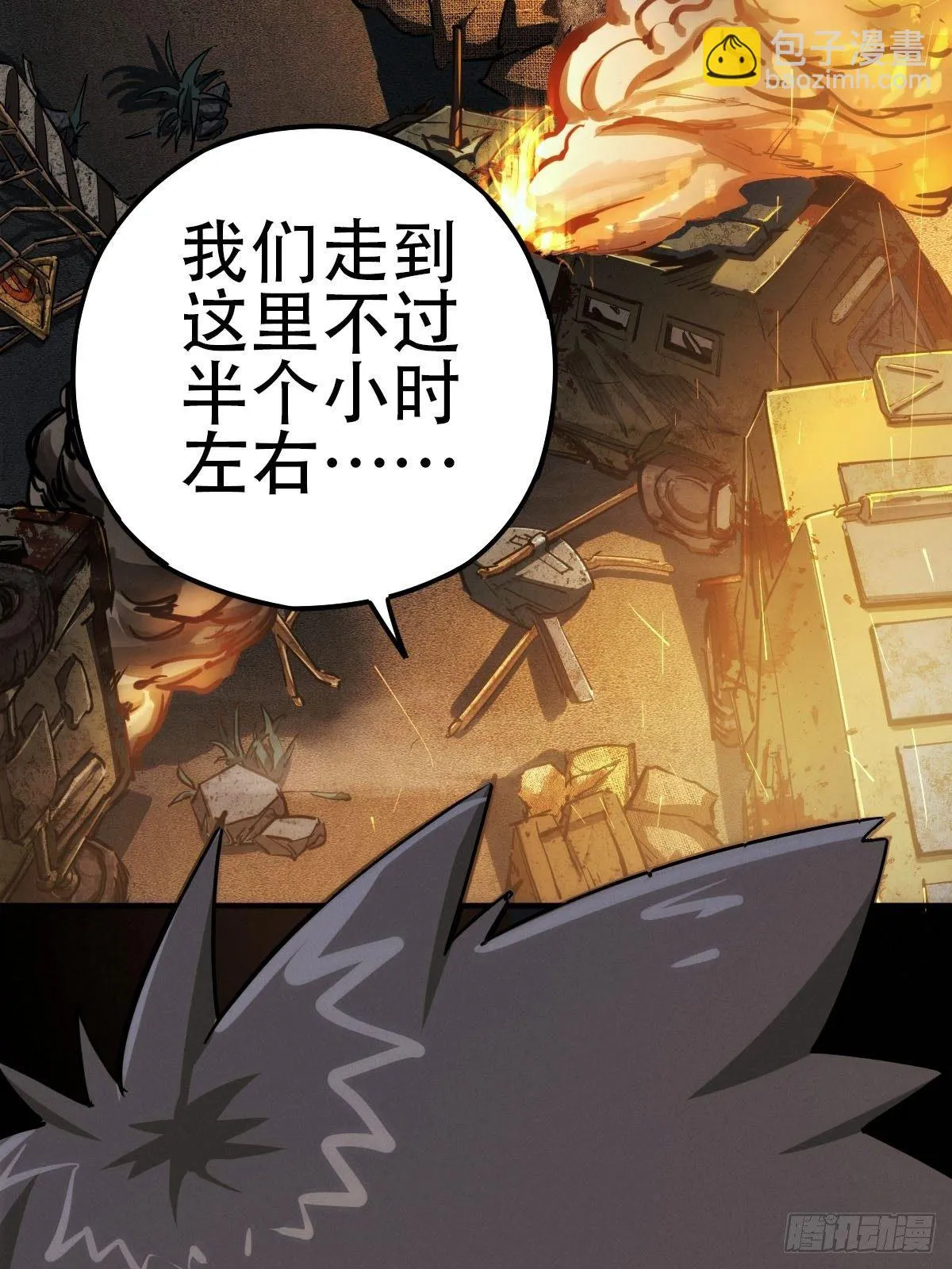 新世界的捕食者（二） 第20页