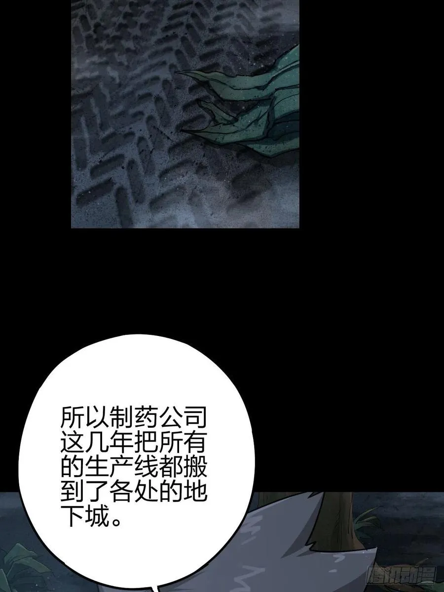 新世界的捕食者（一） 第16页