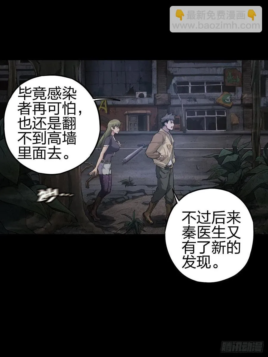 新世界的捕食者（一） 第18页
