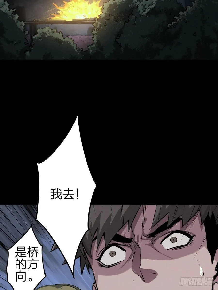 新世界的捕食者（一） 第22页