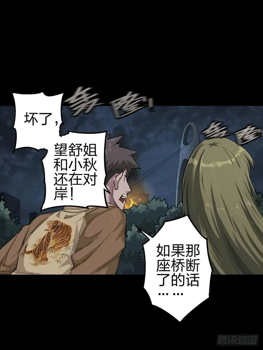 新世界的捕食者（一） 第24页